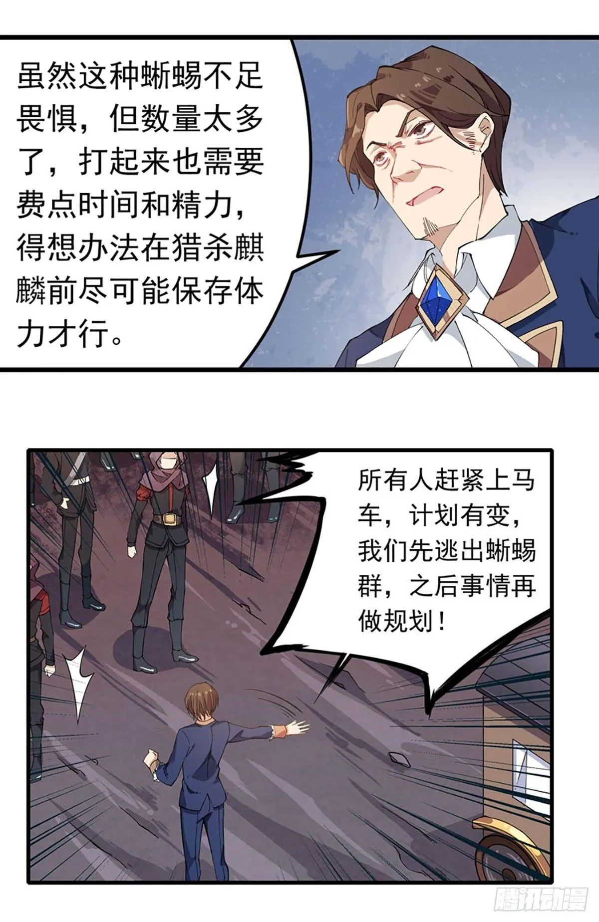 第20话 第33页