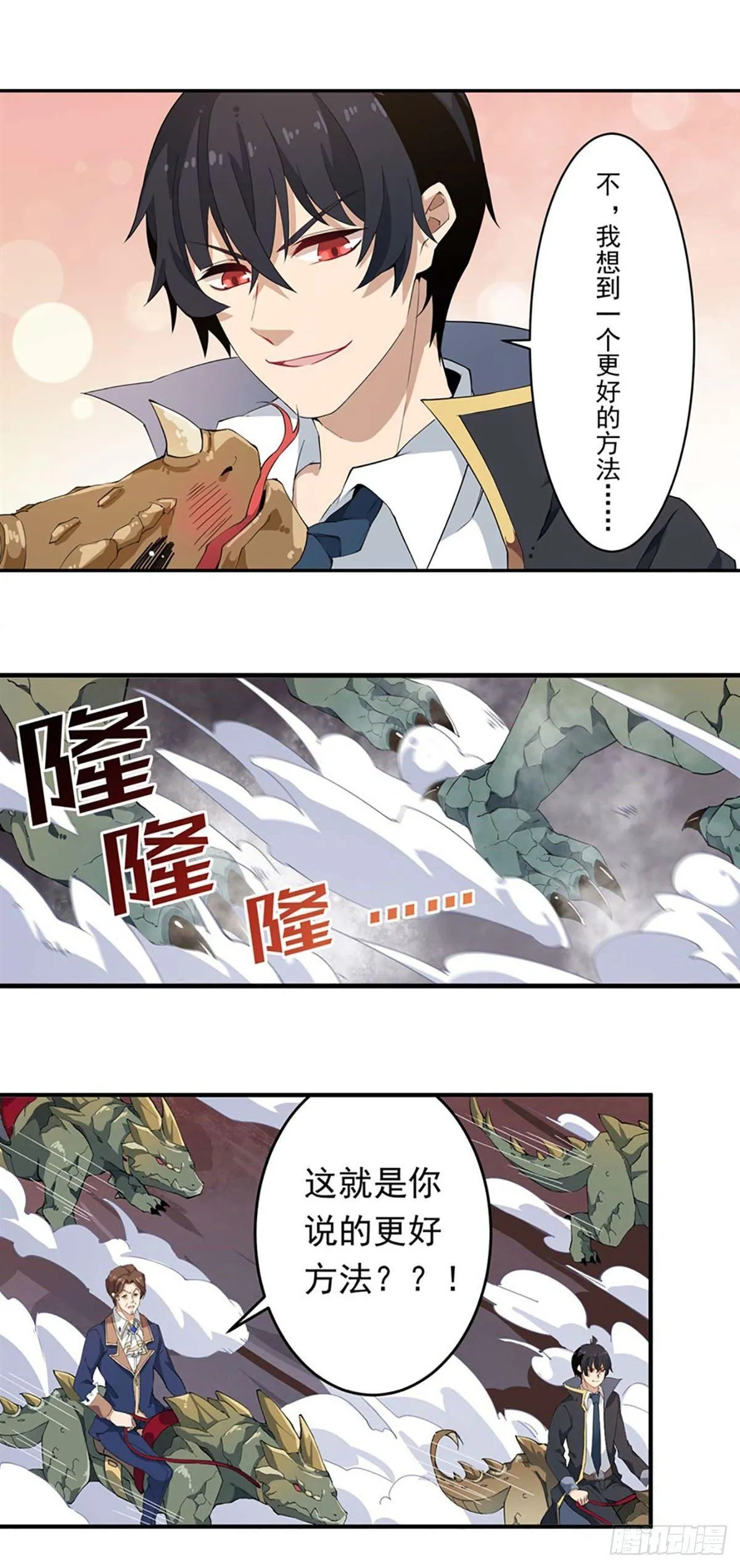 第20话 第38页