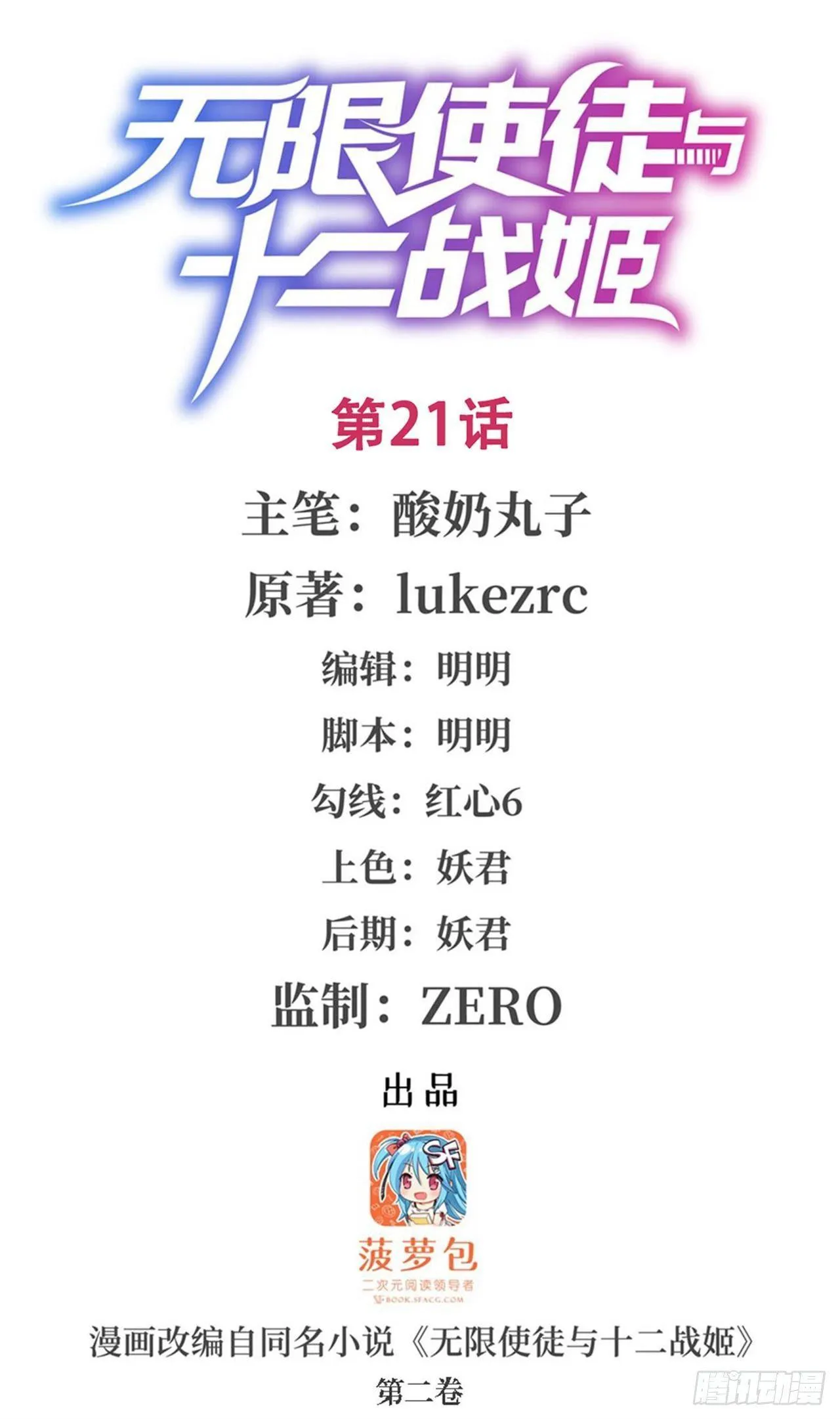 第21话 第1页