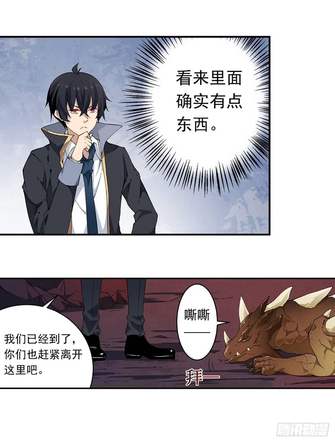 第21话 第7页