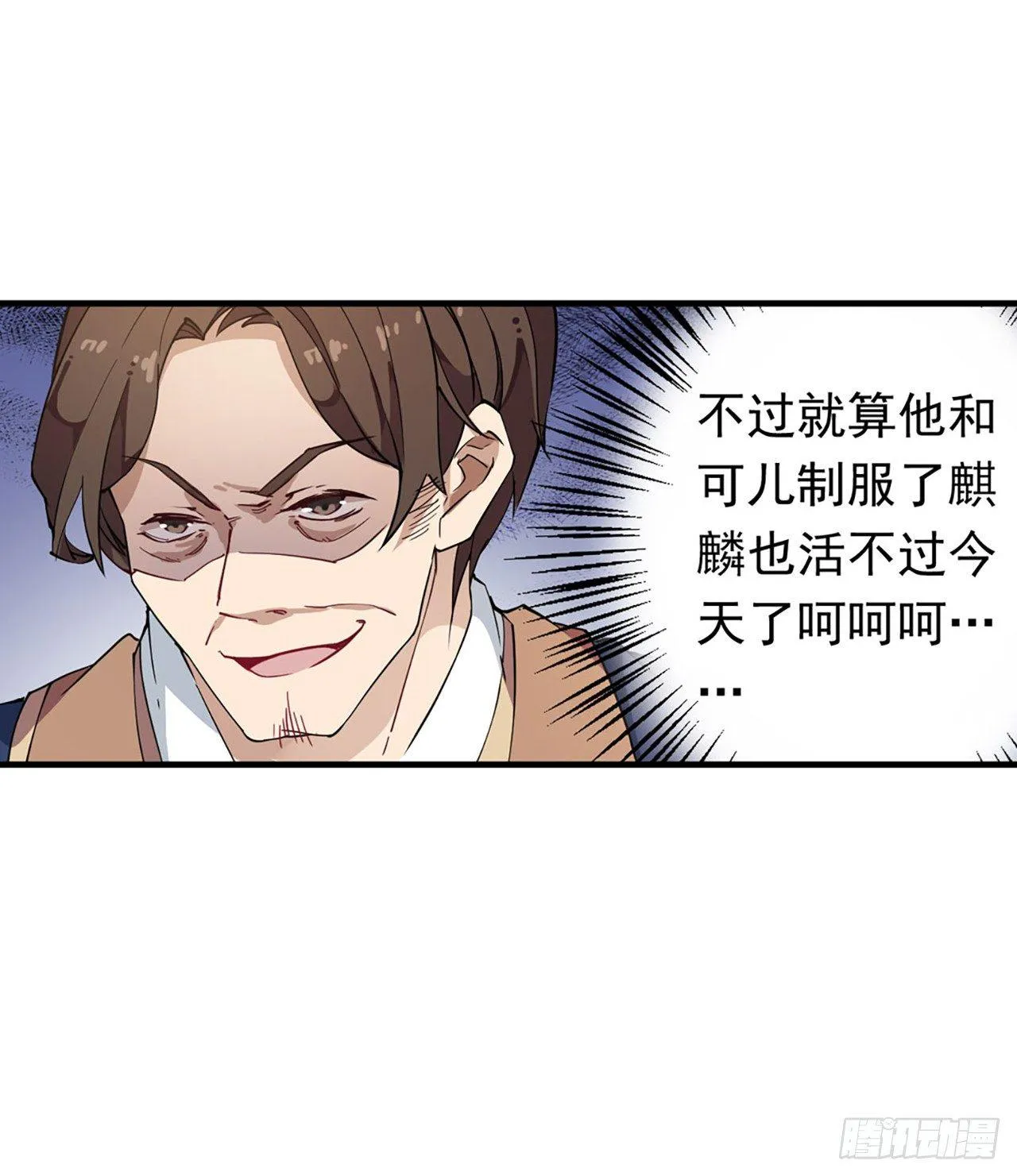 第21话 第12页