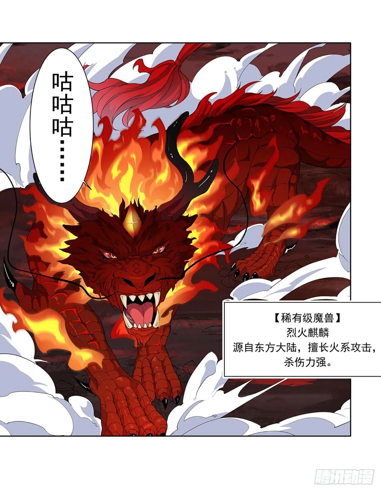 第21话 第28页