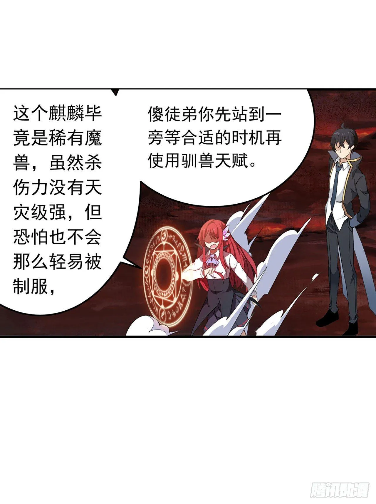 第21话 第30页