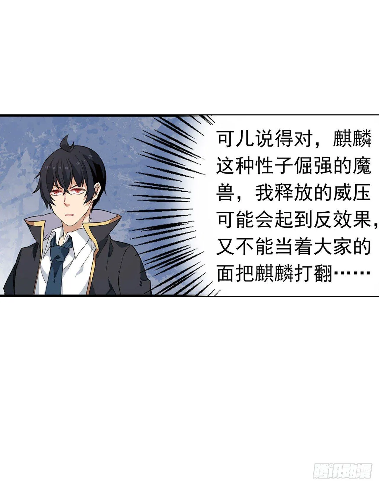 第21话 第31页