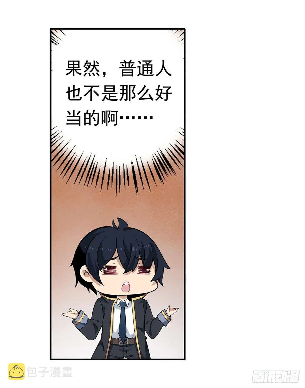 第21话 第32页