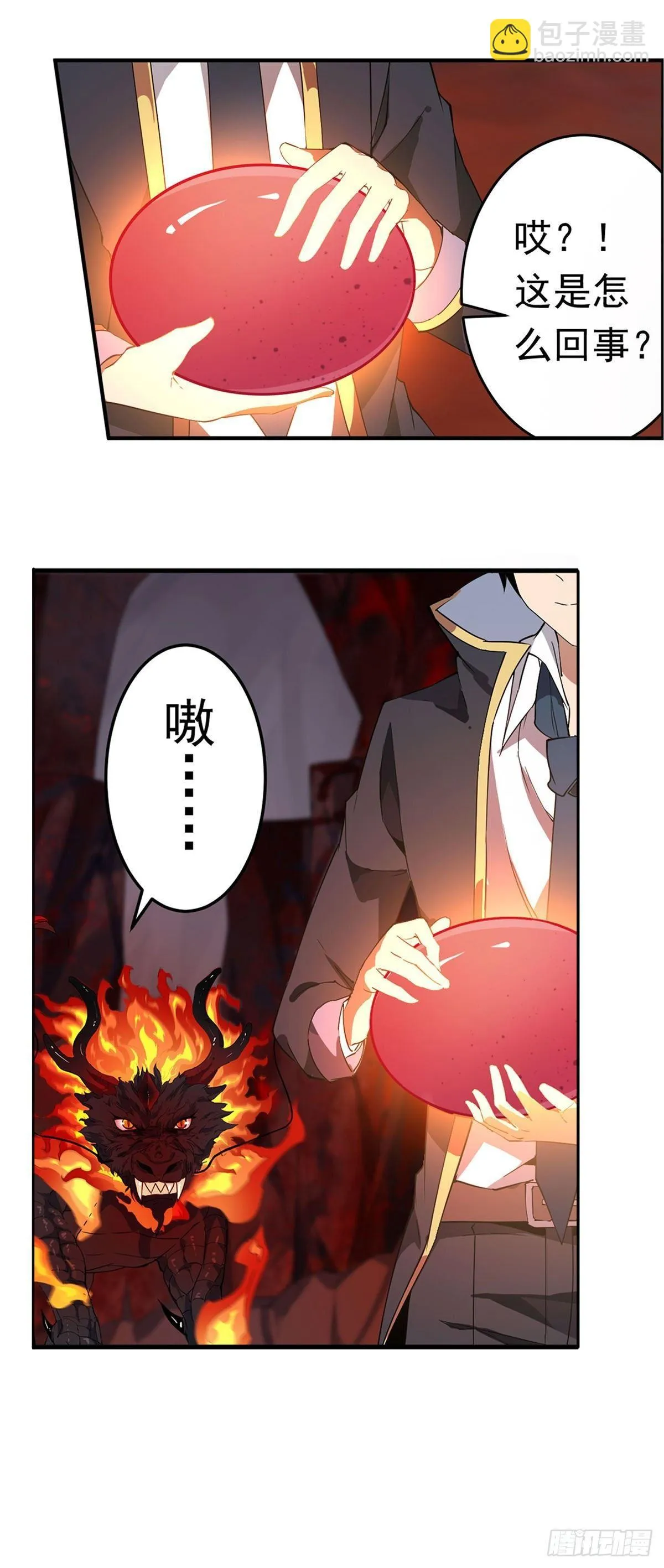 第22话 第5页