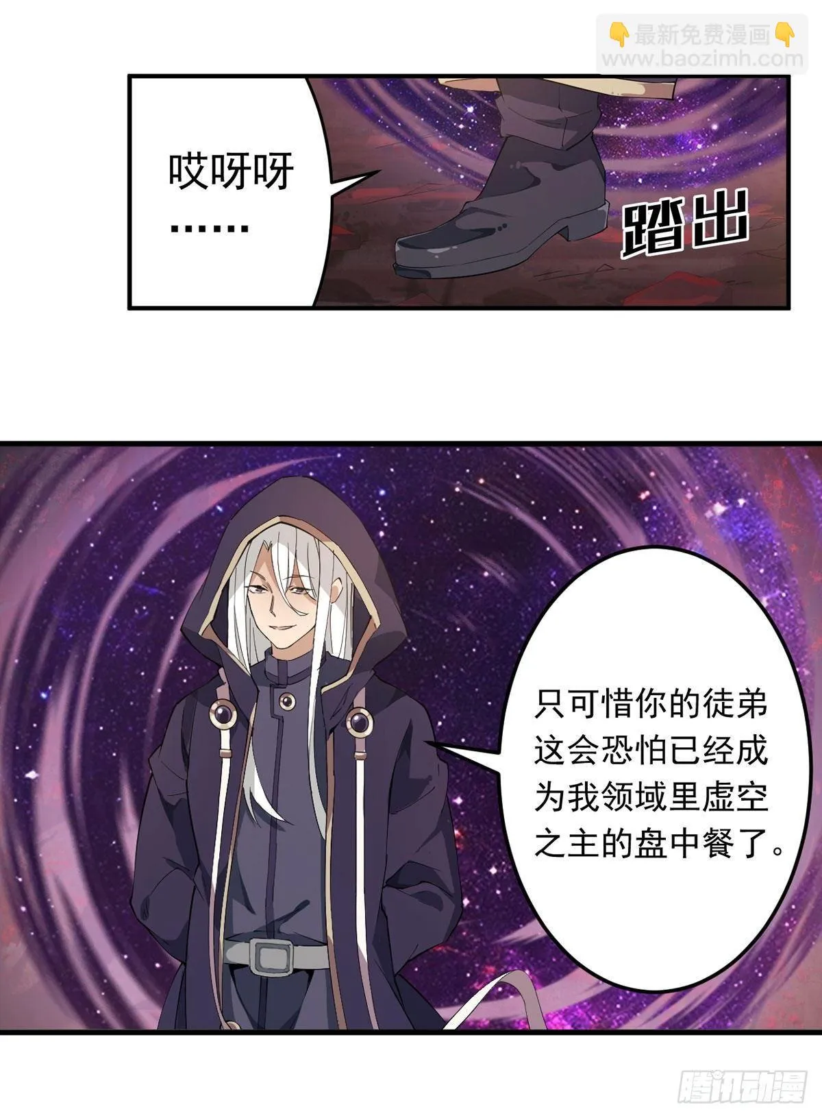 第22话 第21页