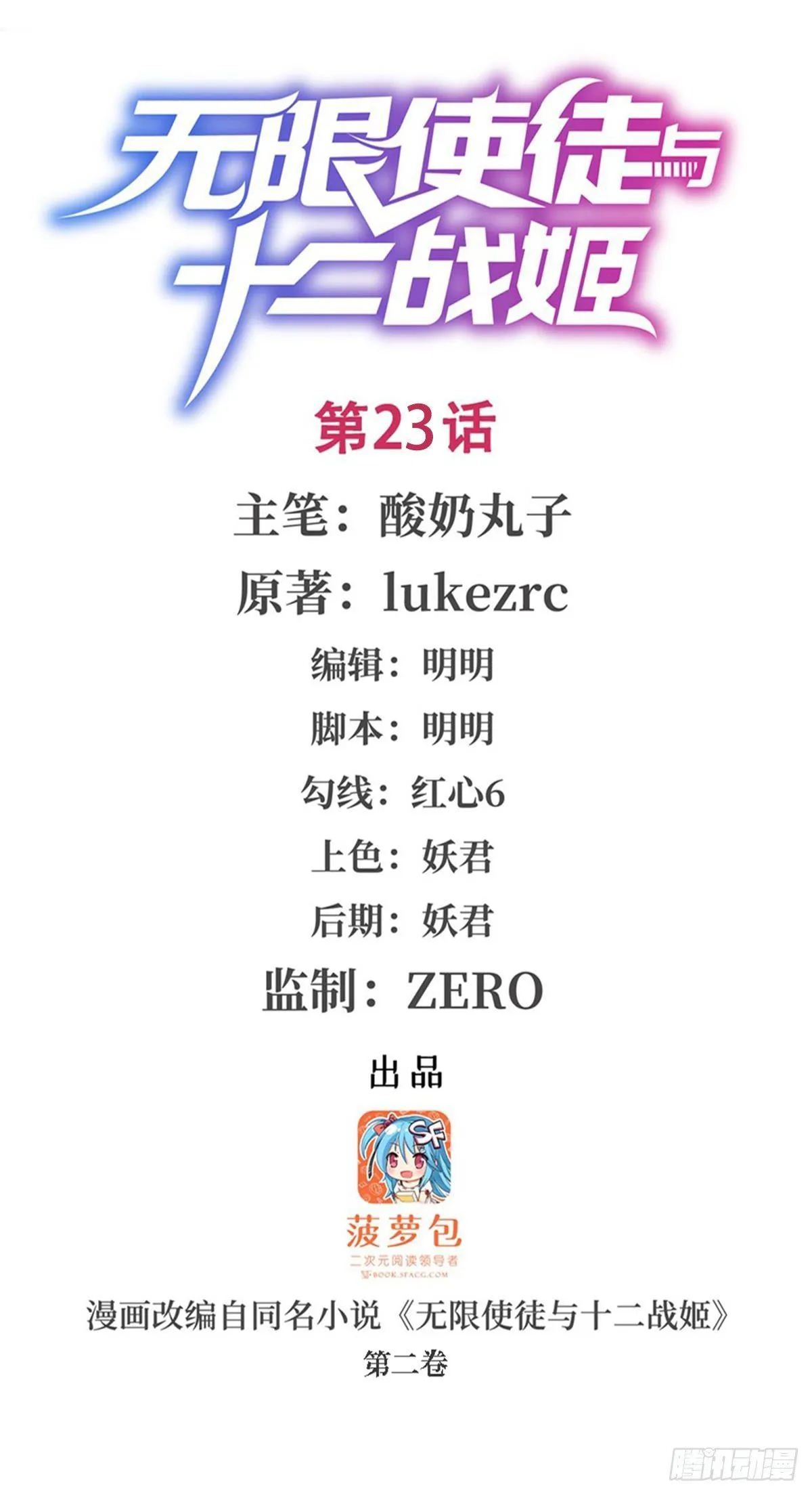 第23话 第1页