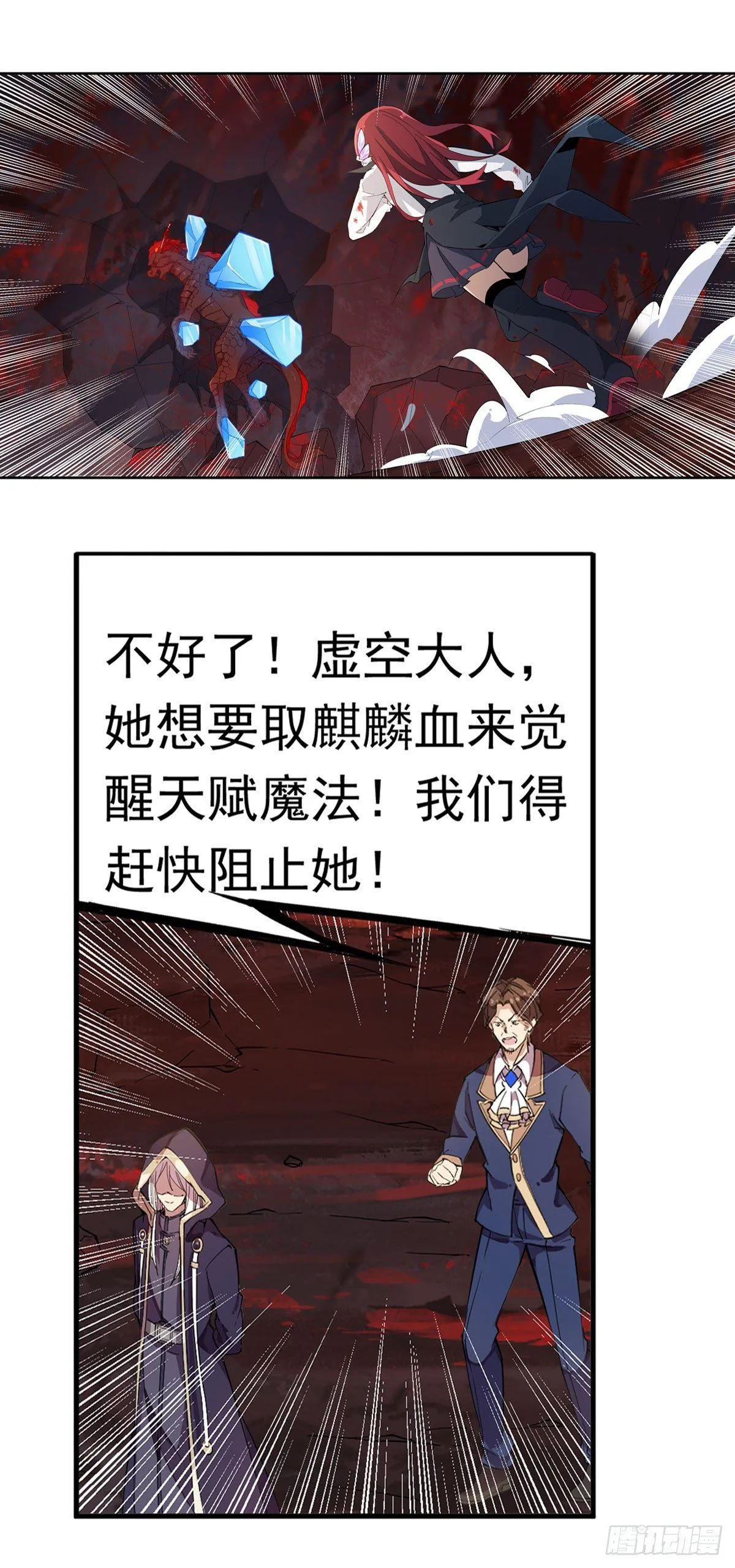 第23话 第4页