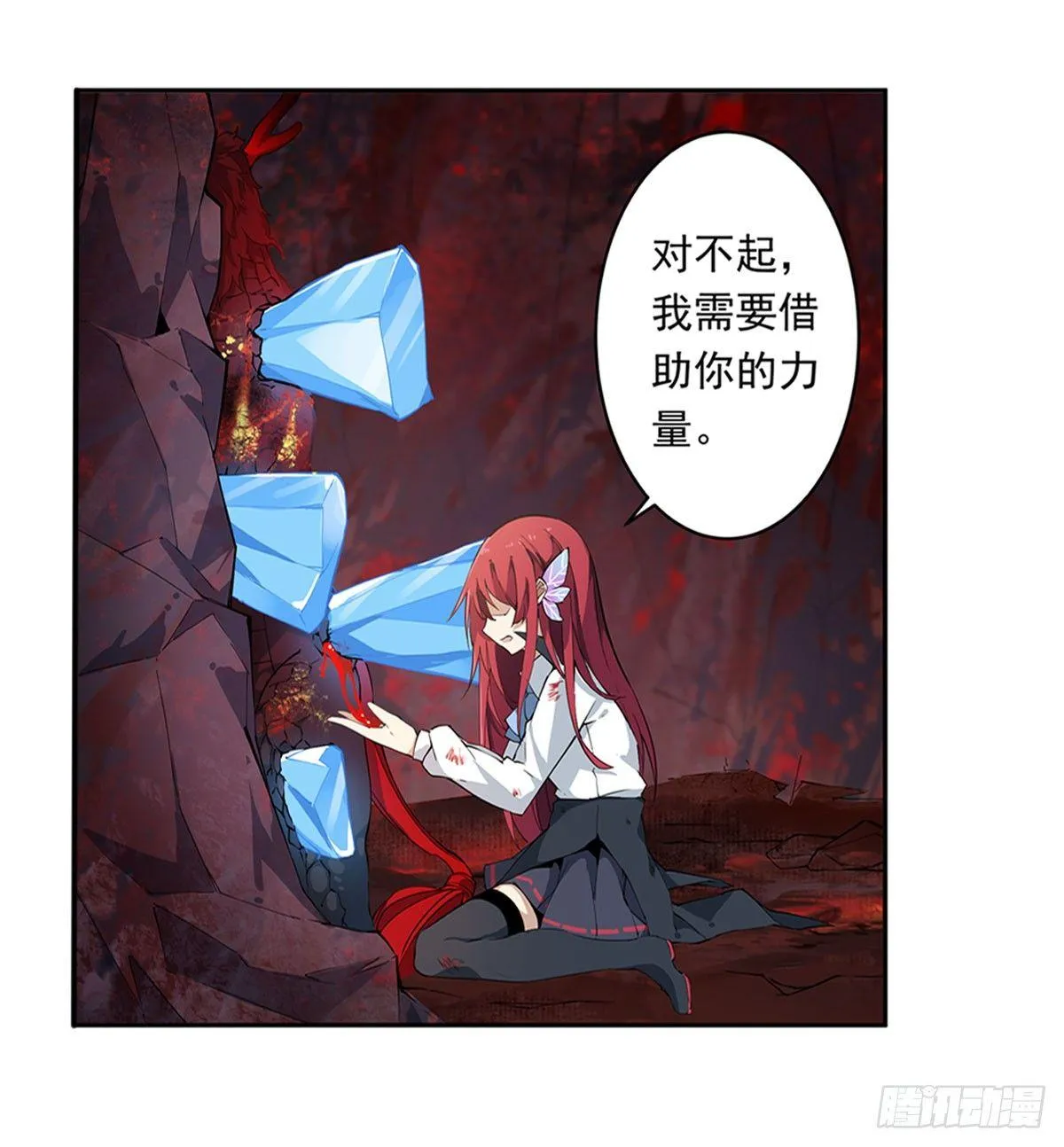 第23话 第6页
