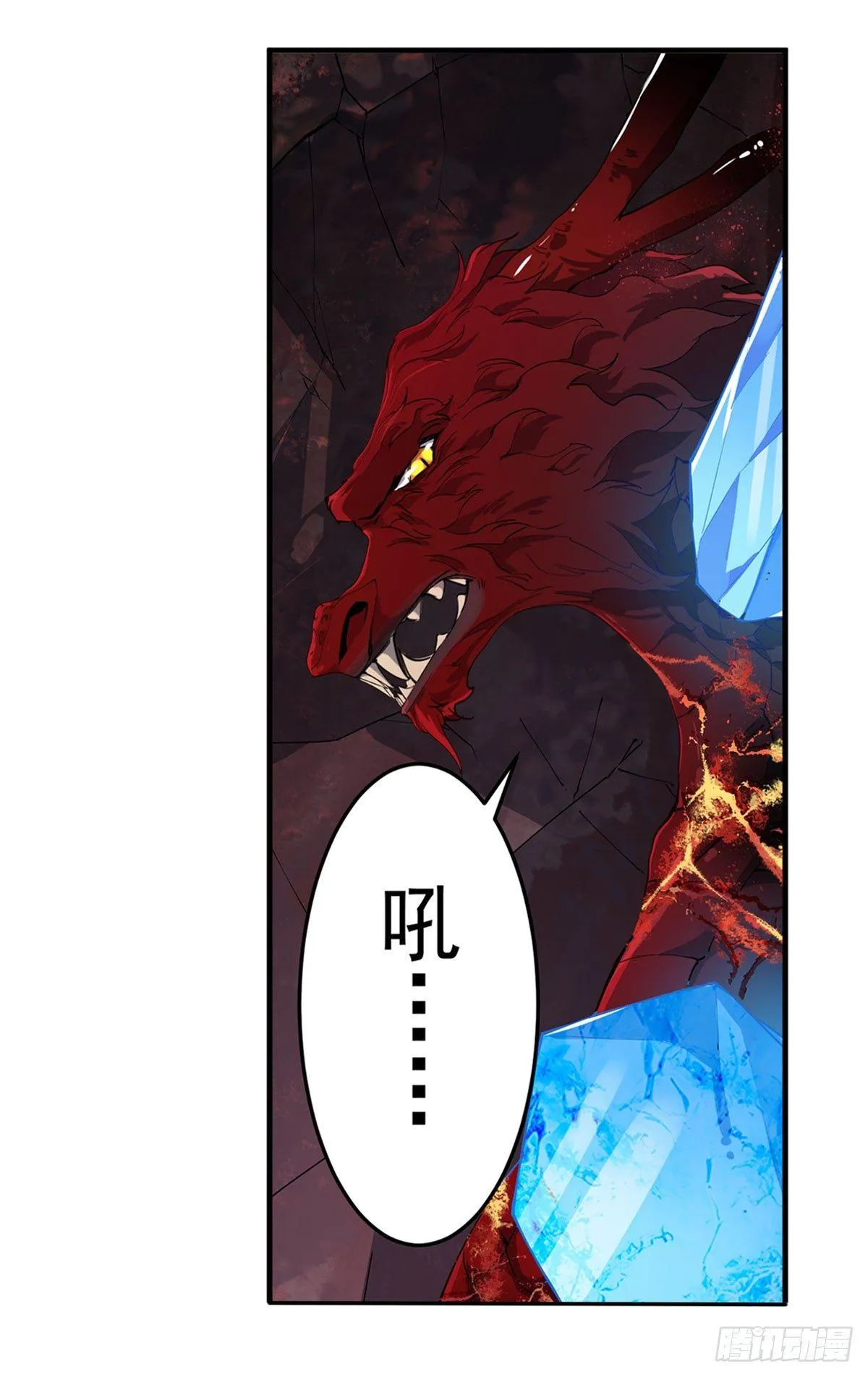第23话 第7页