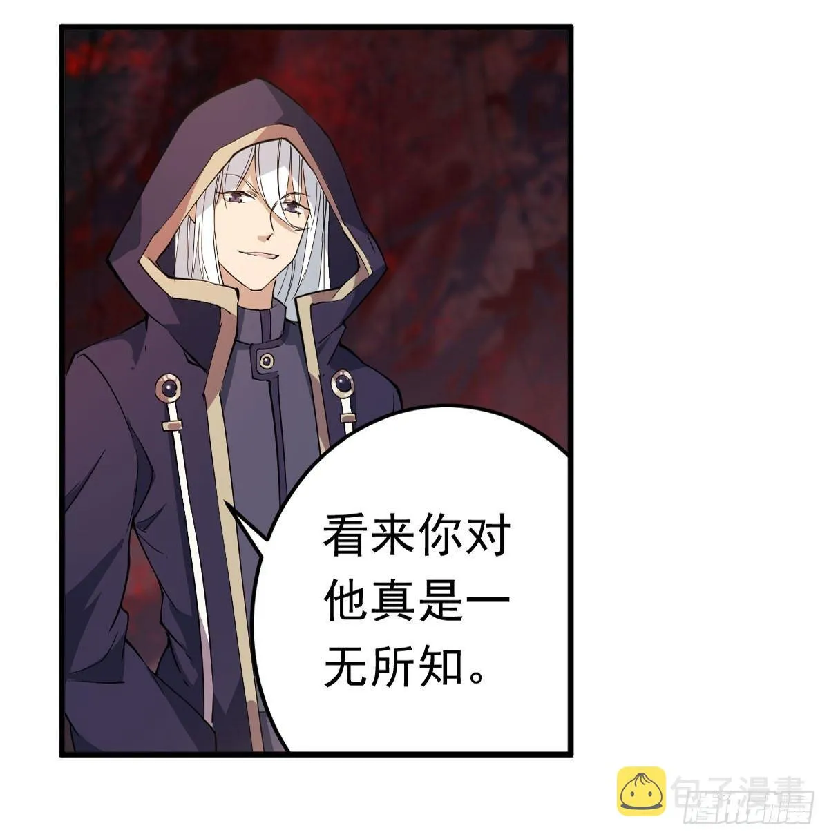第23话 第11页