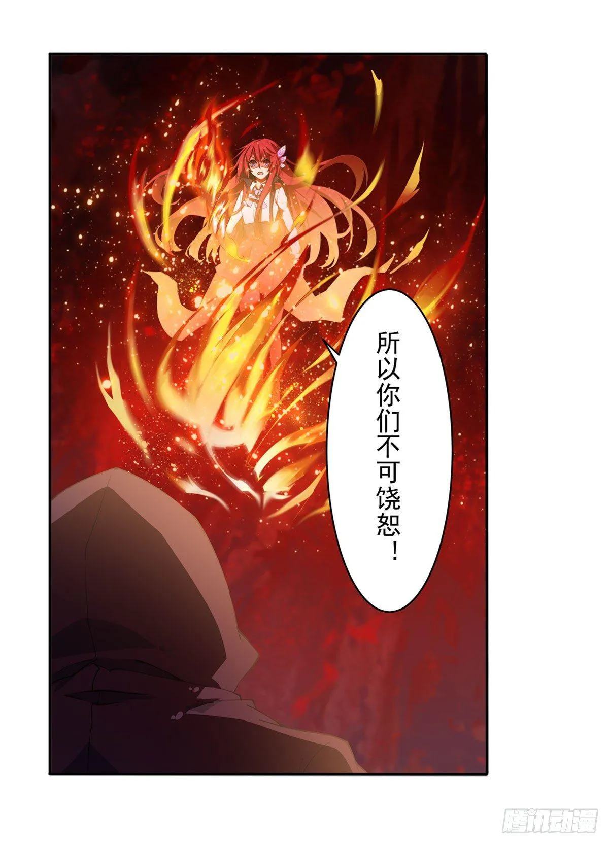 第23话 第16页