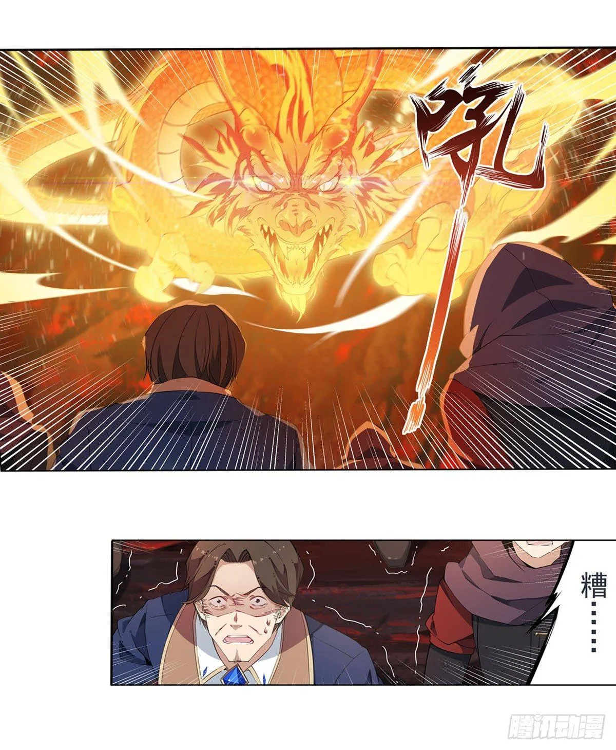 第23话 第20页