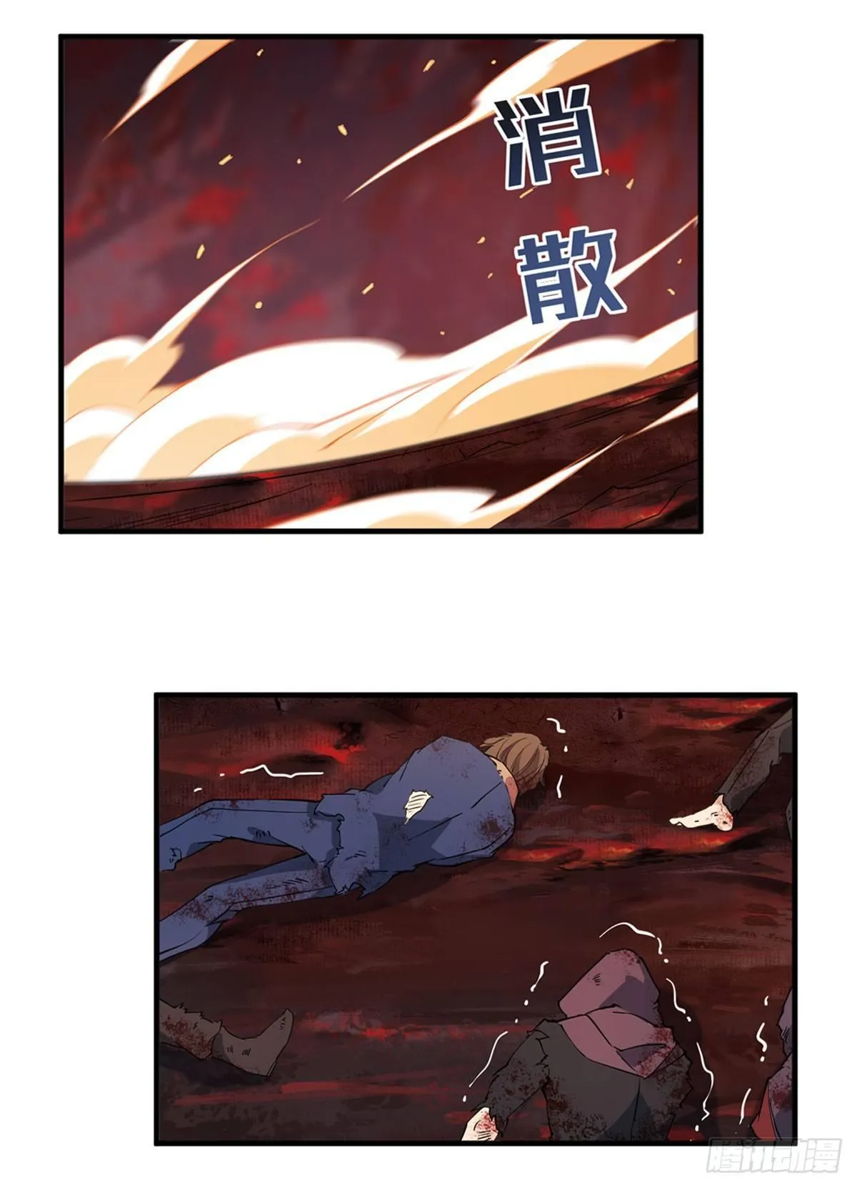 第23话 第23页