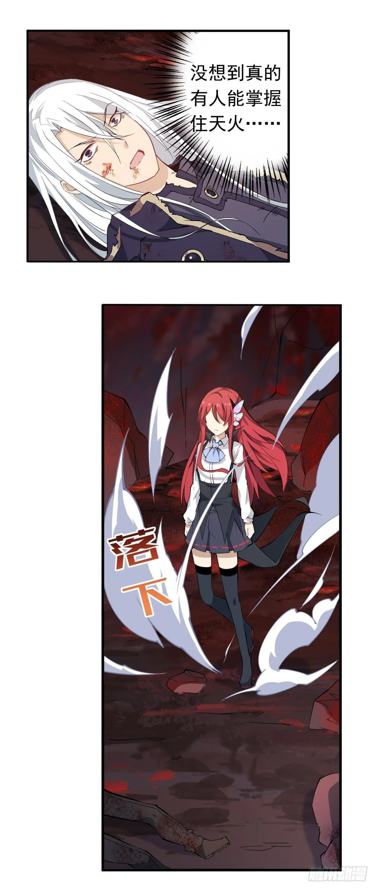 第23话 第24页