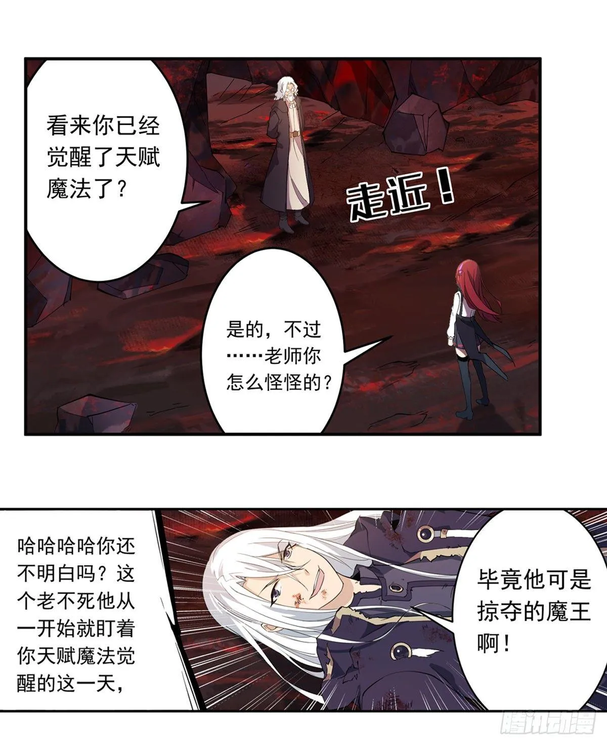 第23话 第27页