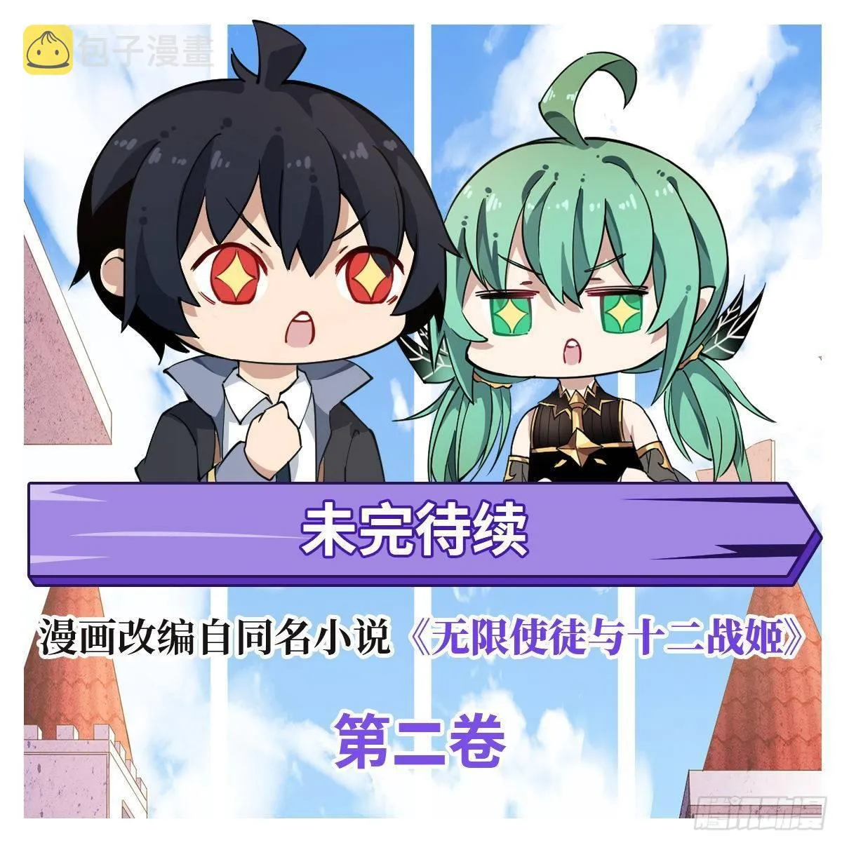 第23话 第30页
