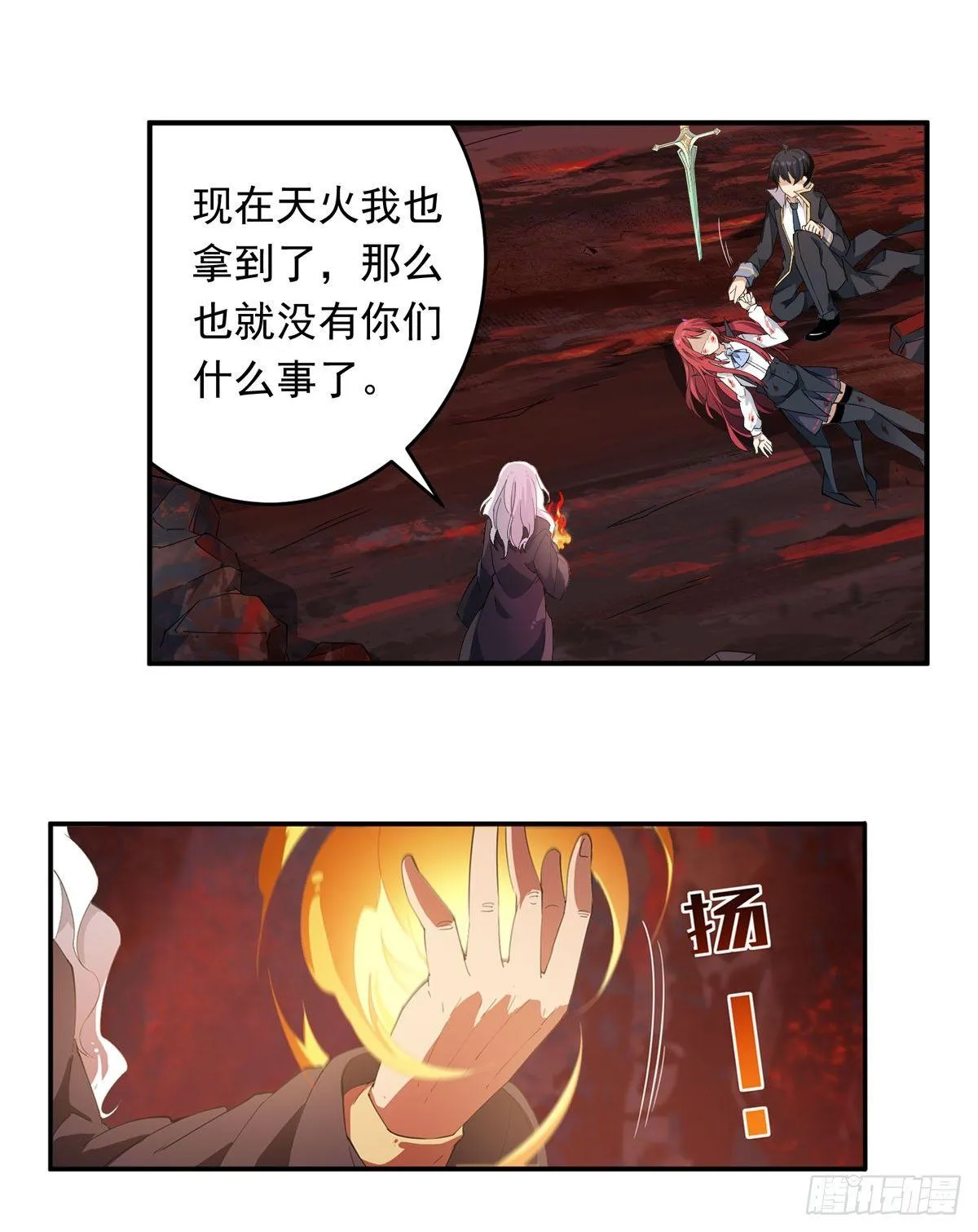 第25话 第4页