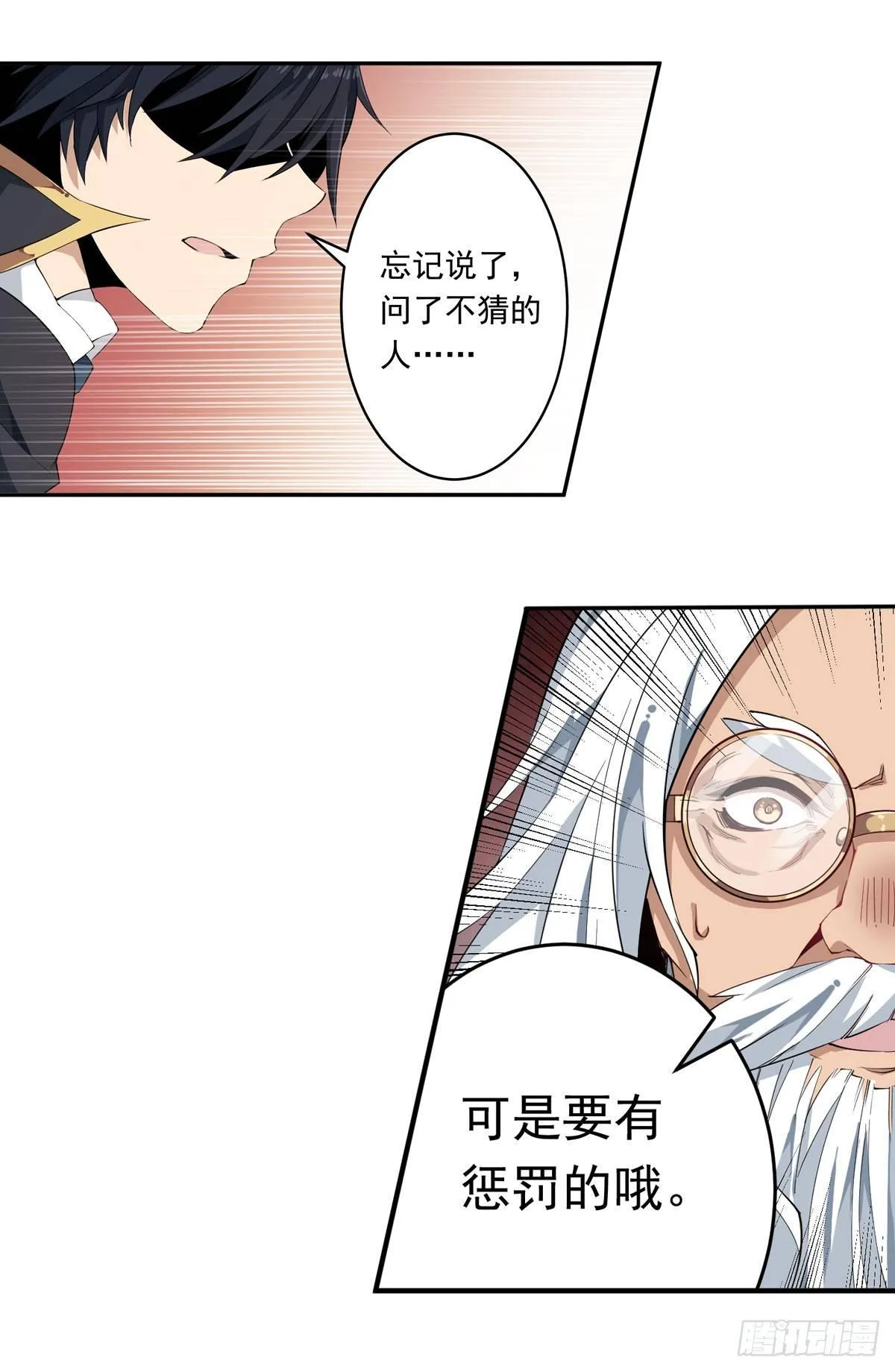 第25话 第18页