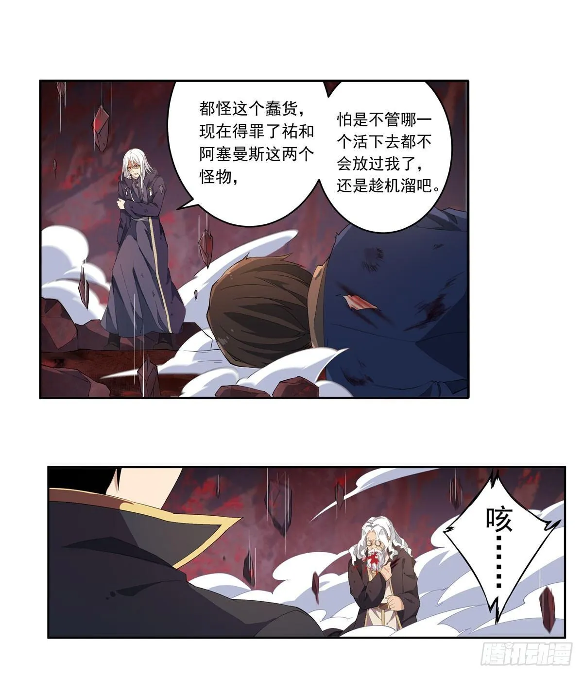 第25话 第21页