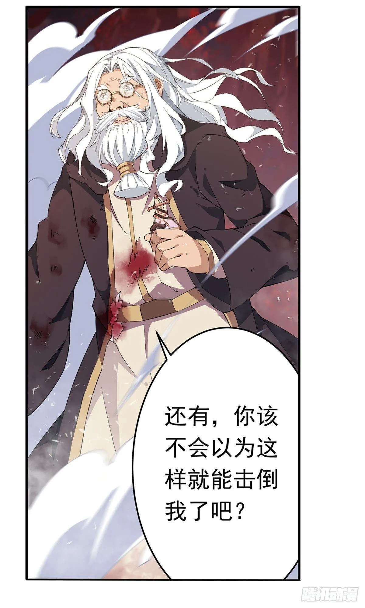 第25话 第23页