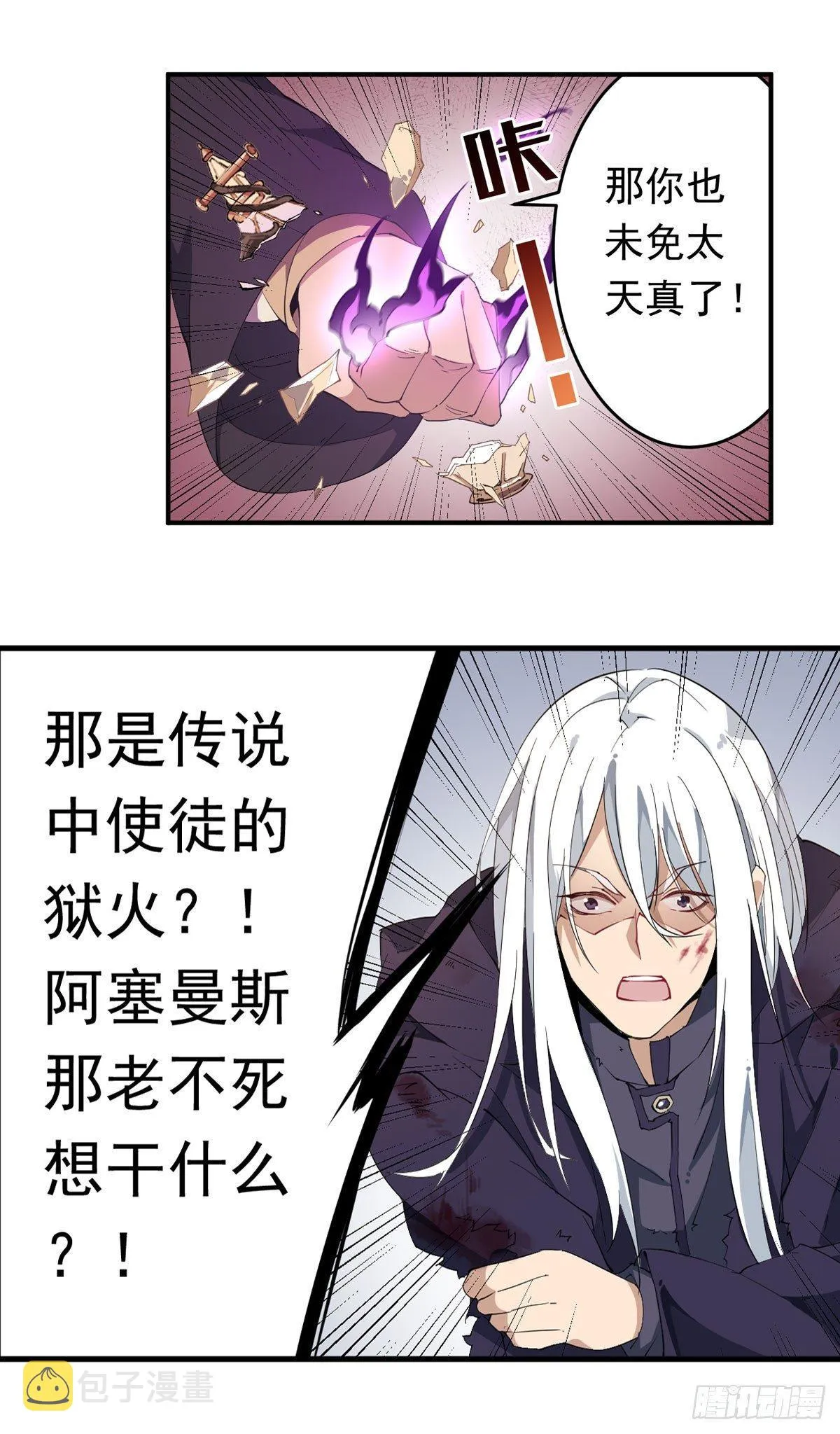 第25话 第24页