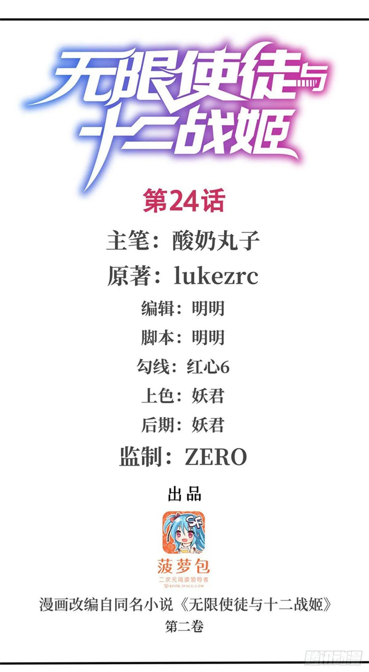 第24话 第1页