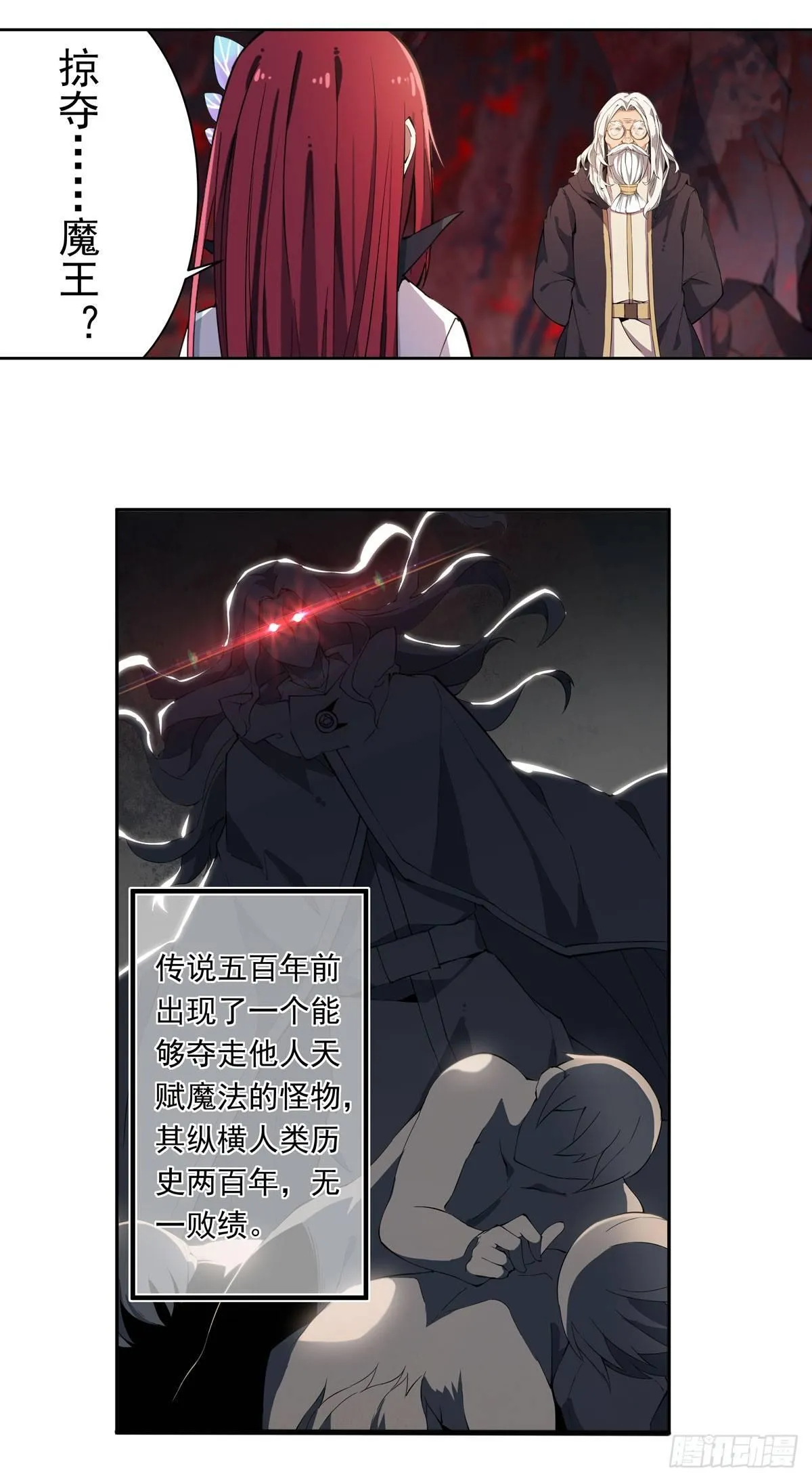 第24话 第2页
