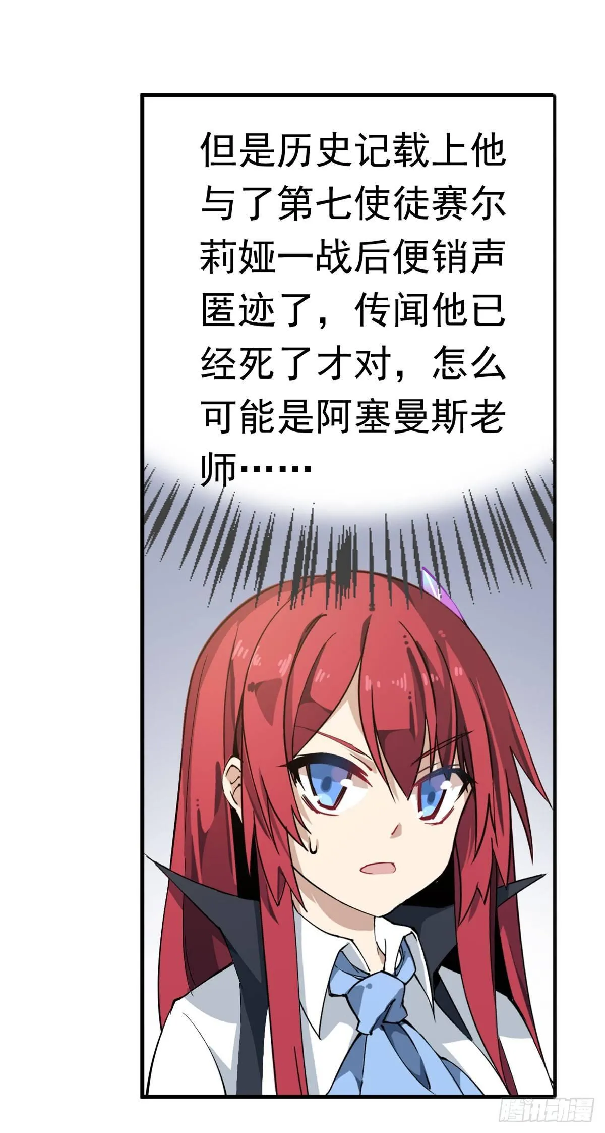 第24话 第3页