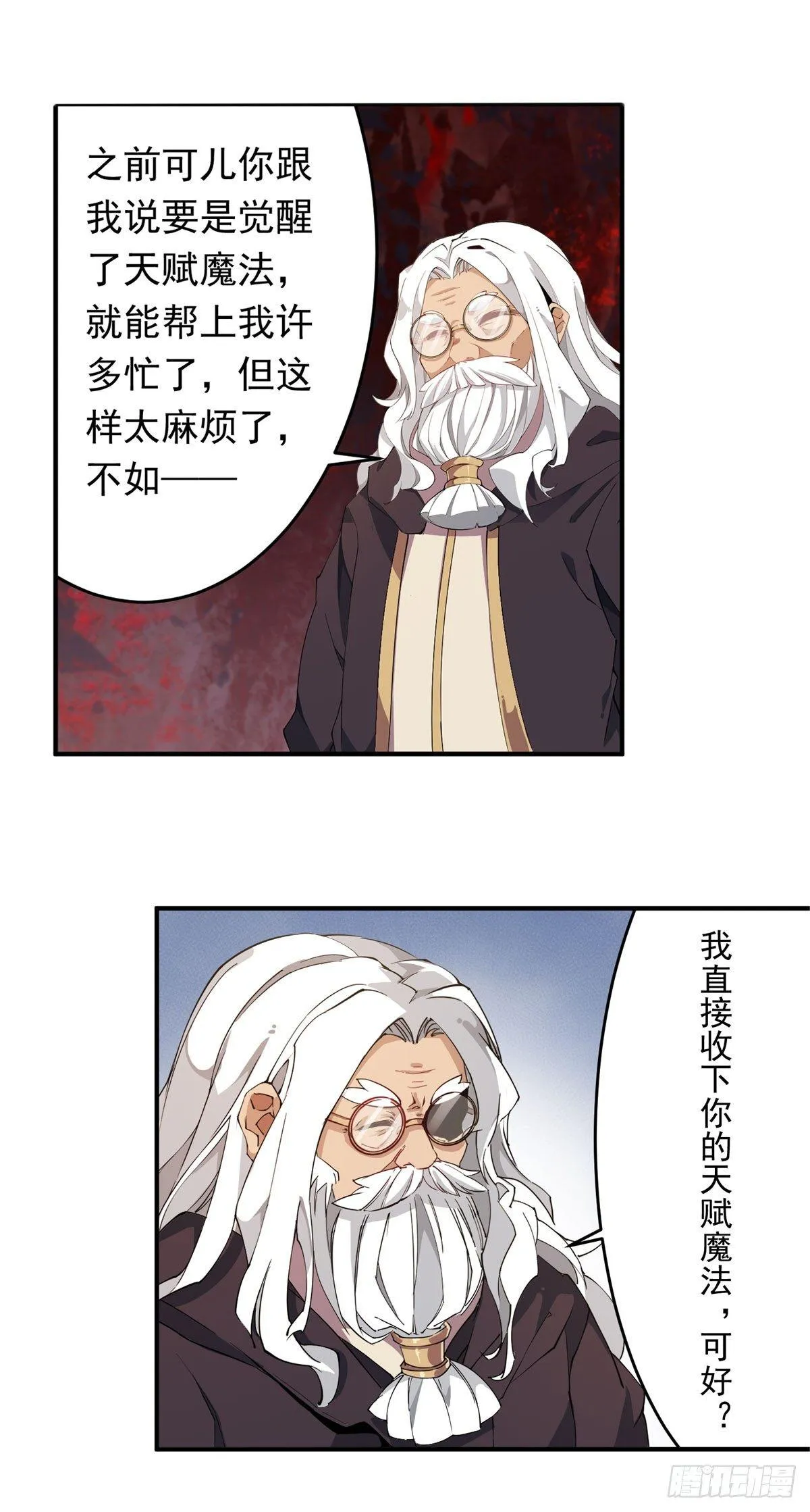 第24话 第4页