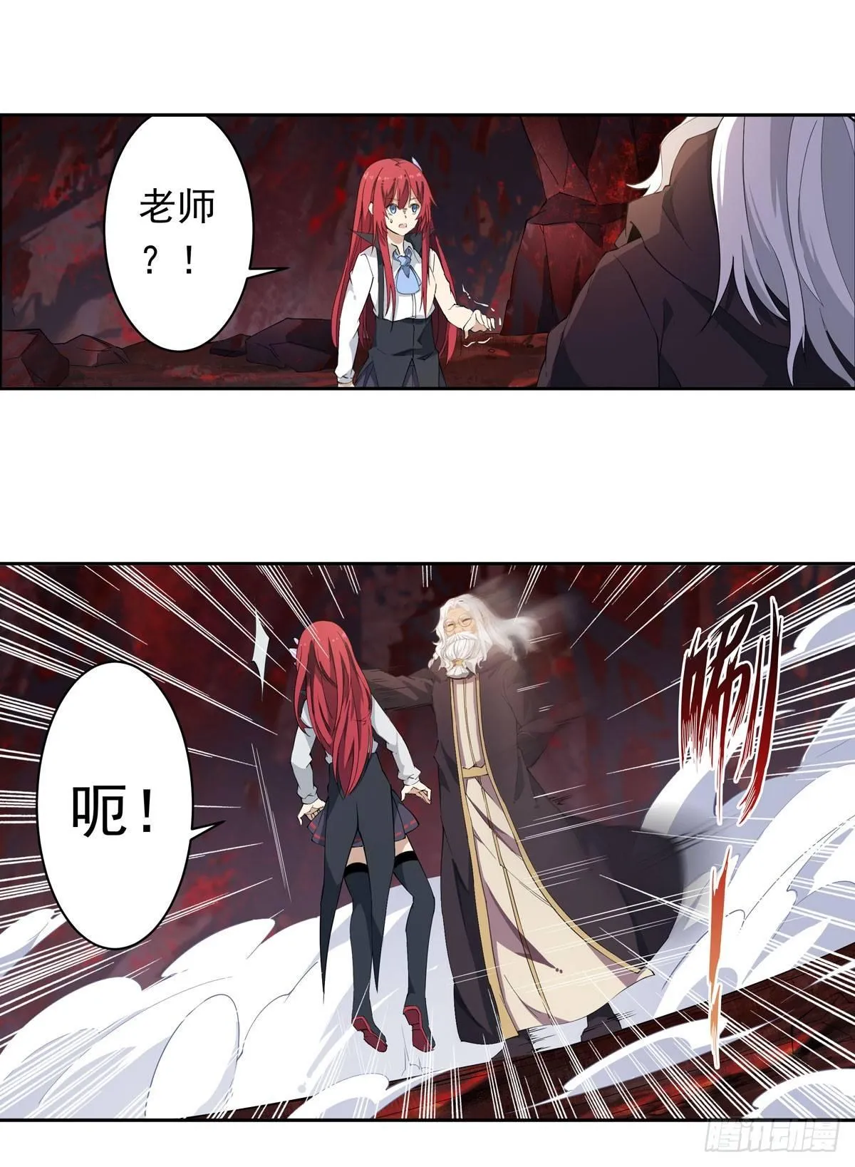 第24话 第5页