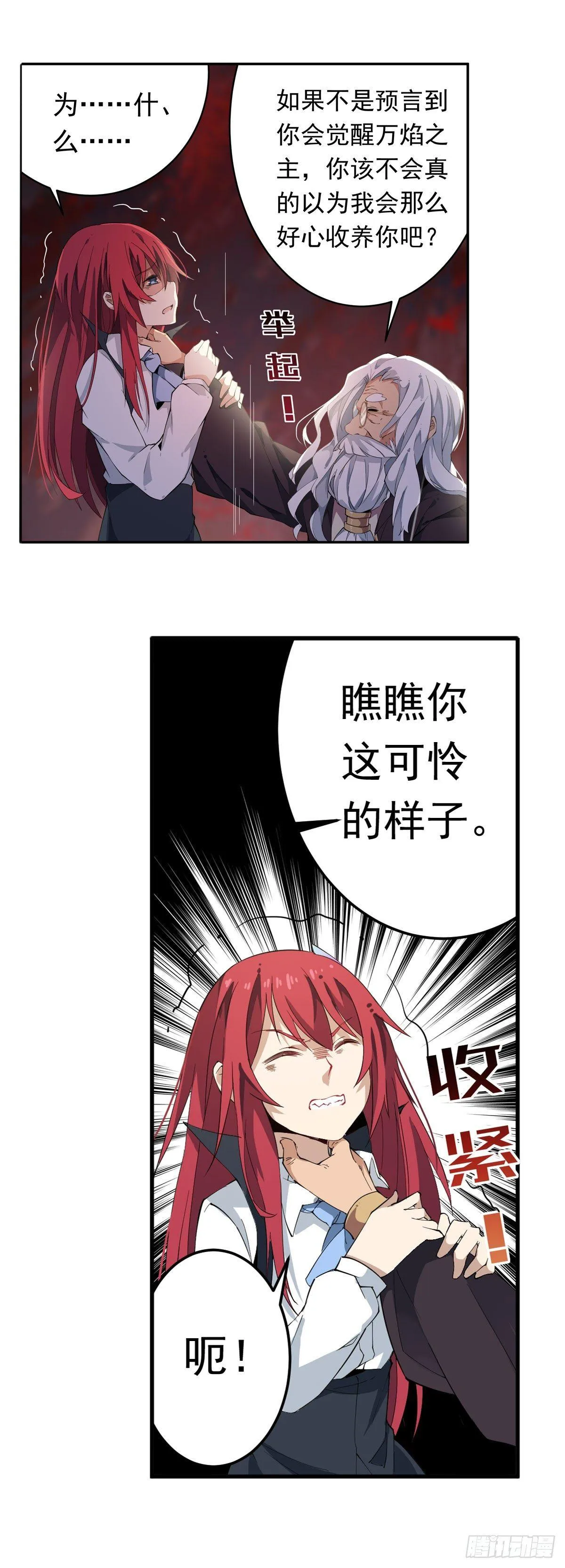 第24话 第6页