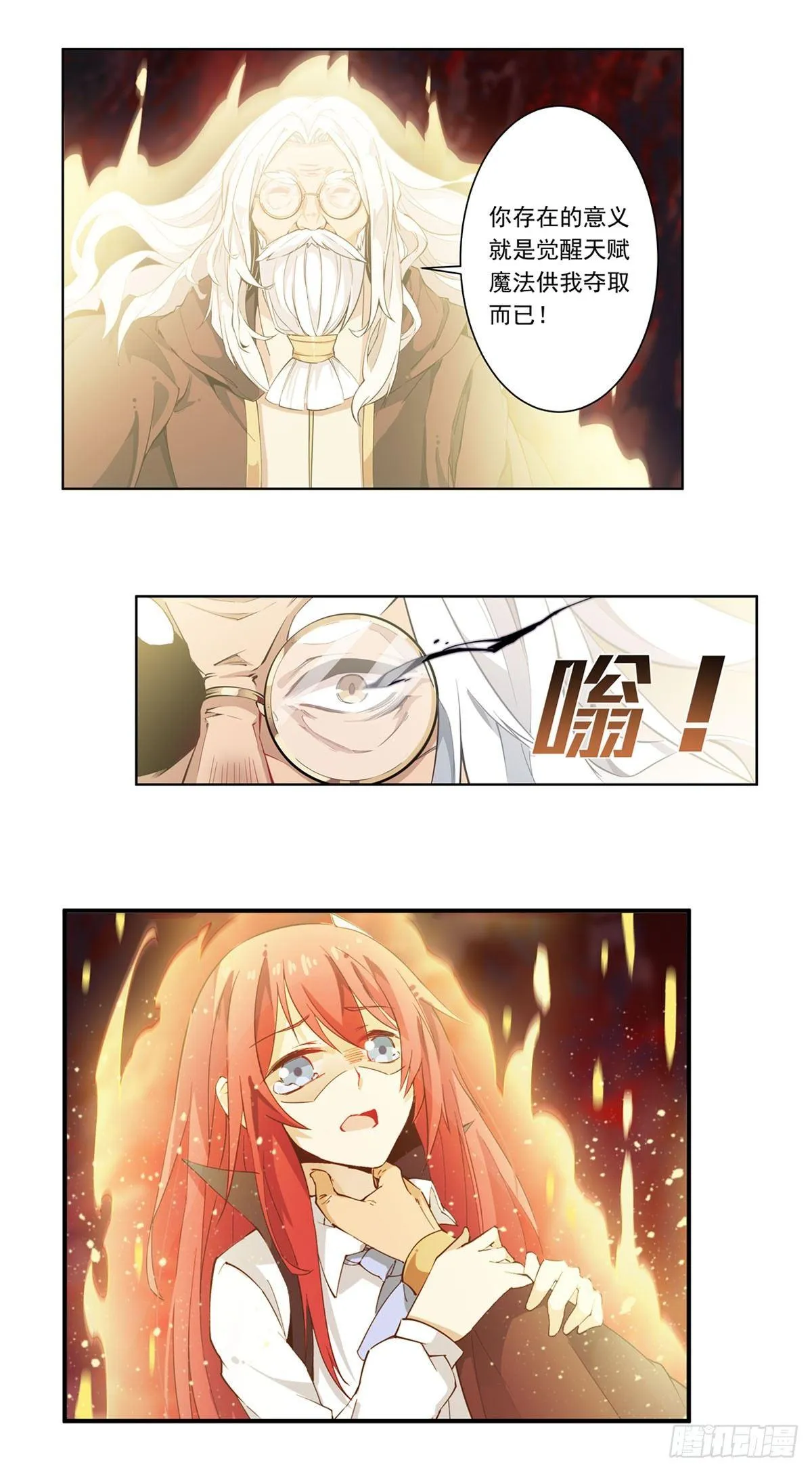 第24话 第7页