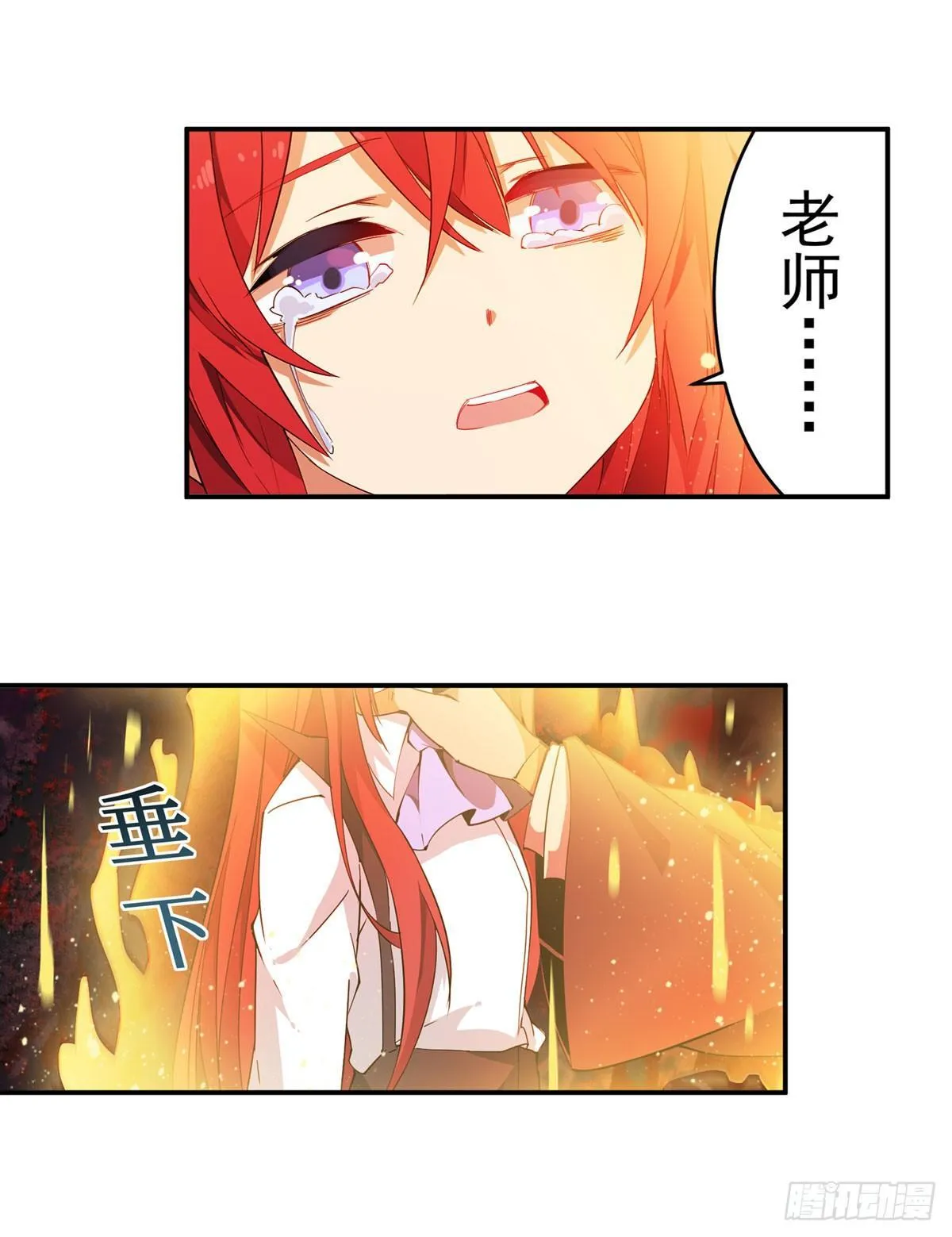 第24话 第8页