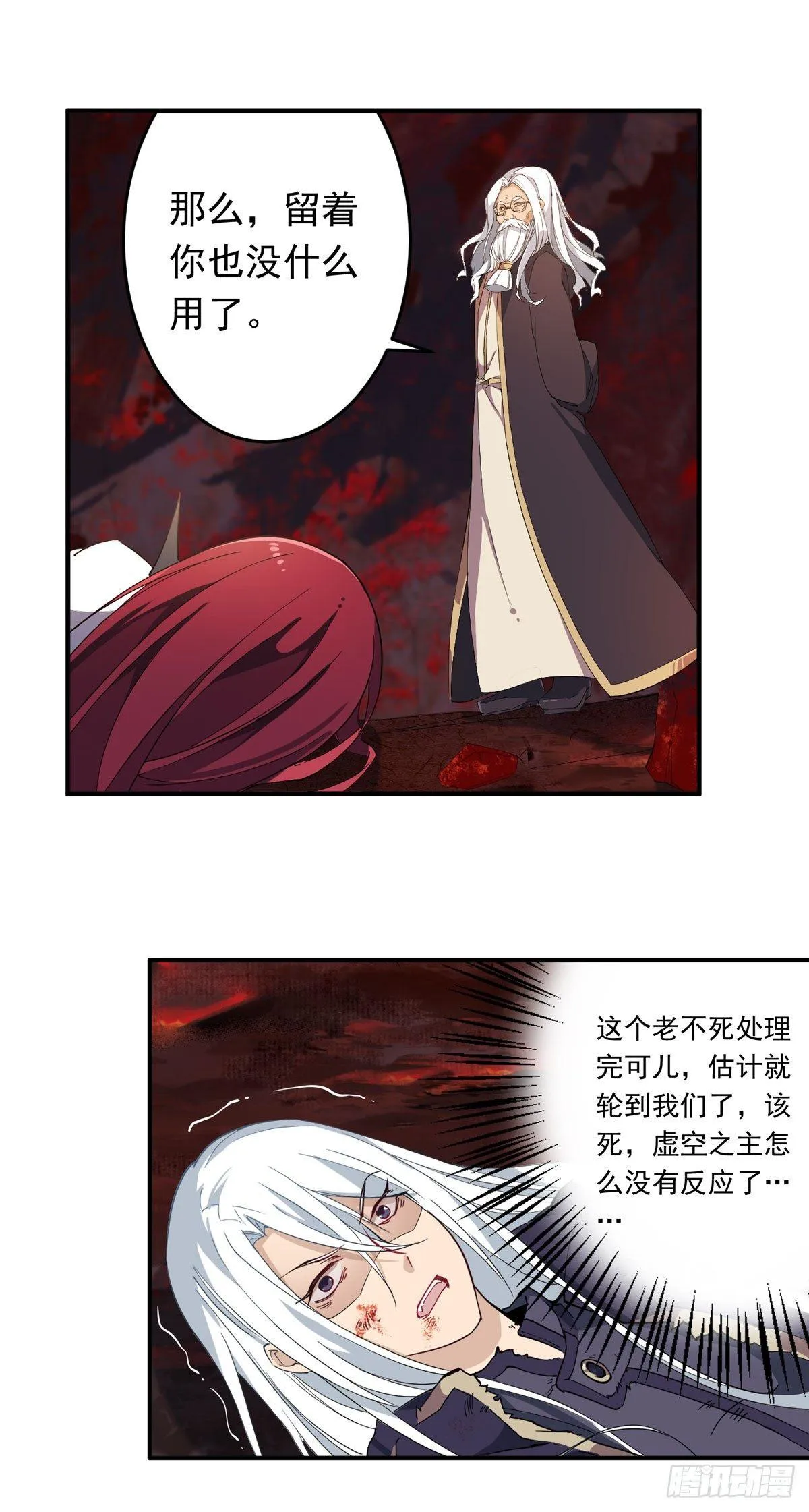 第24话 第12页