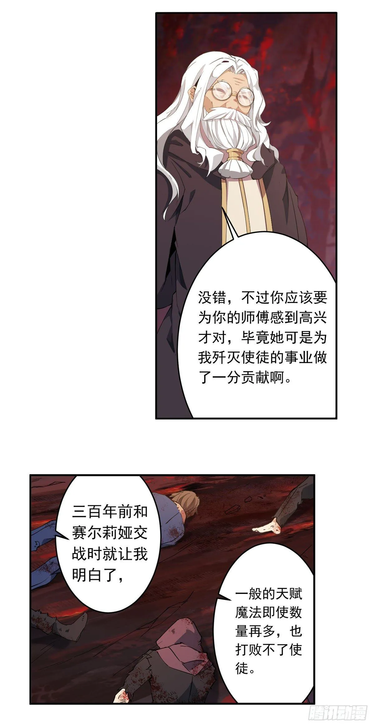 第24话 第23页