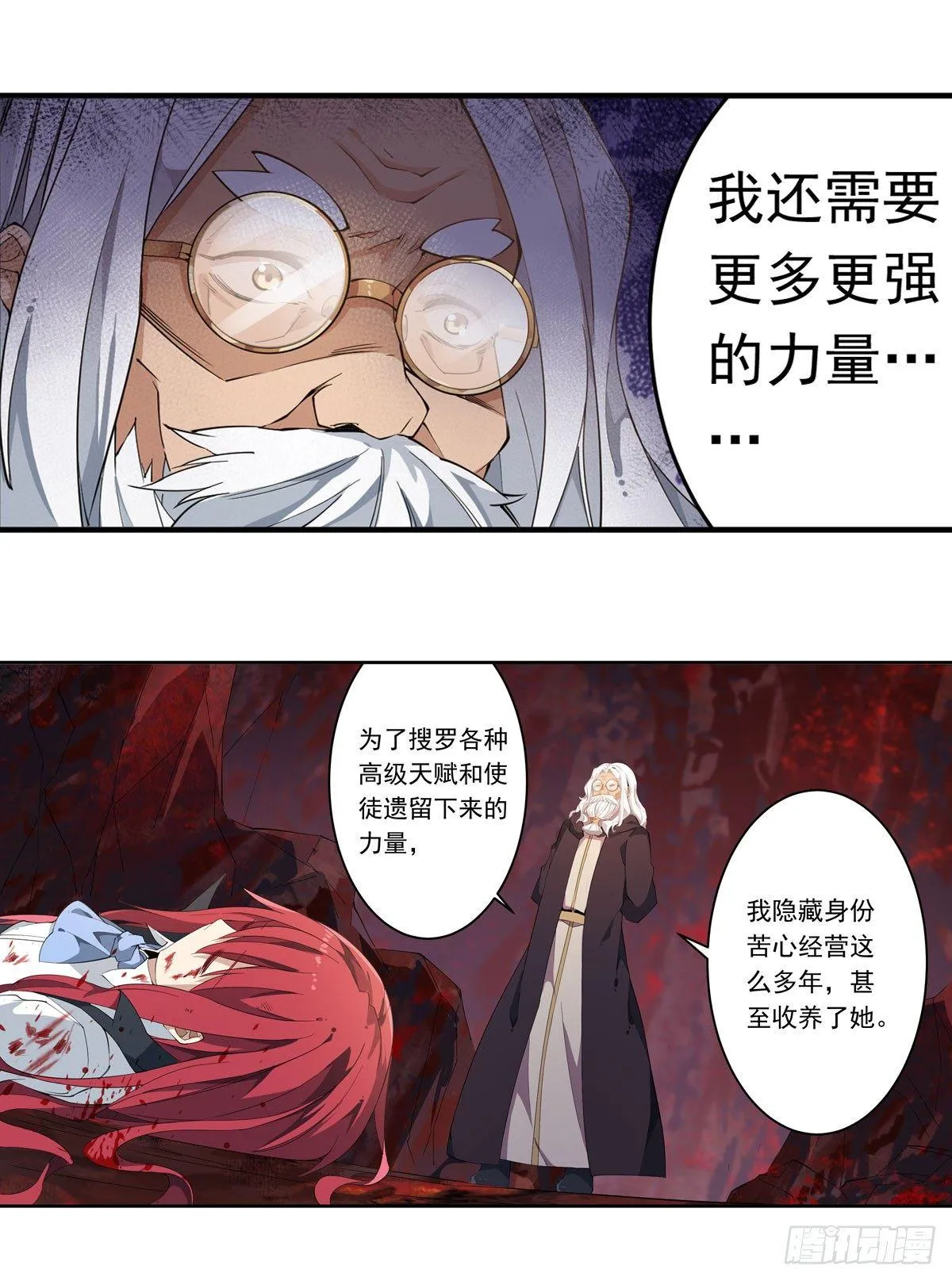 第24话 第24页