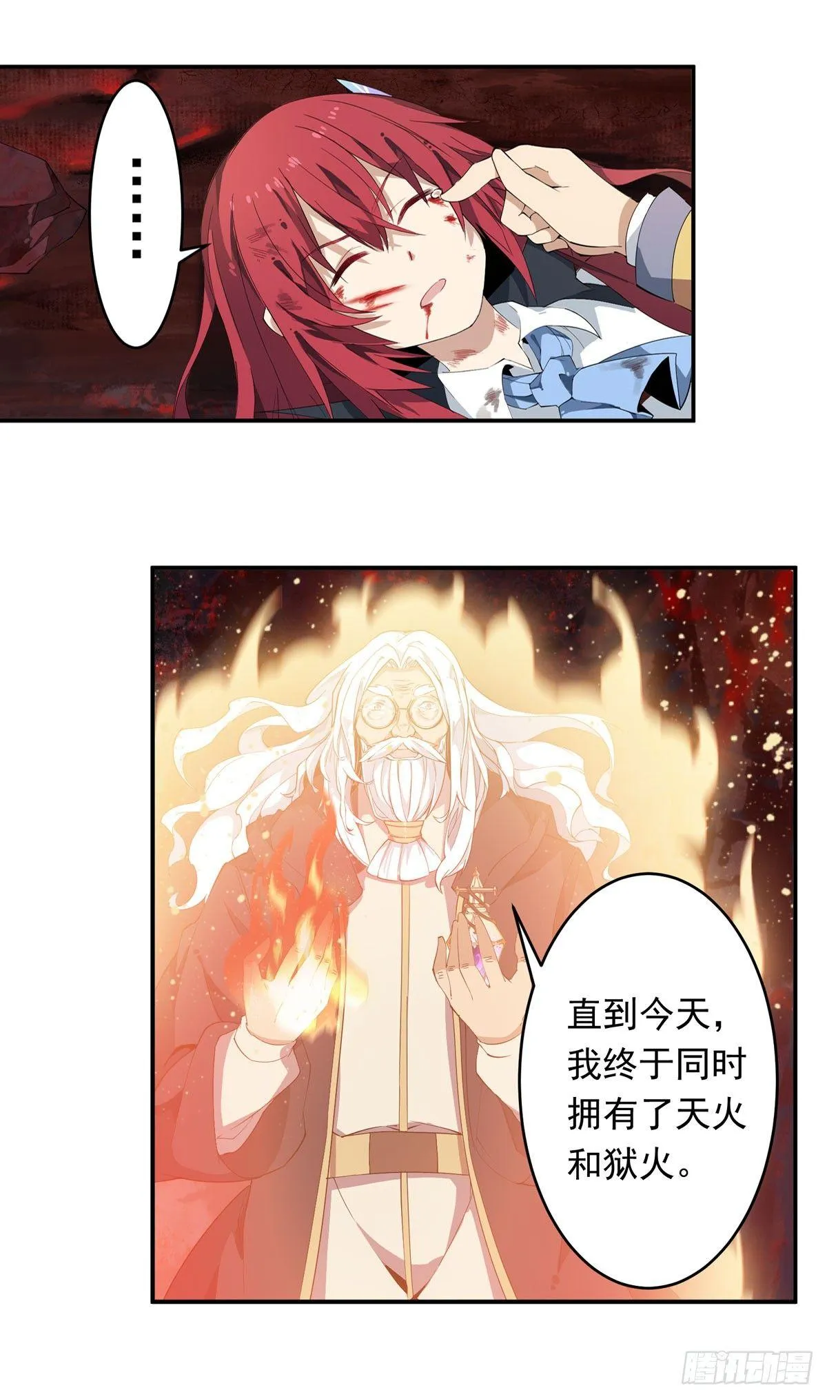 第24话 第25页