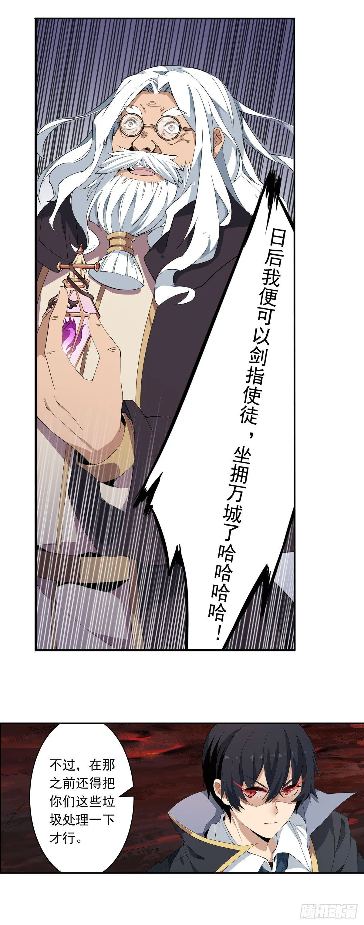 第24话 第26页