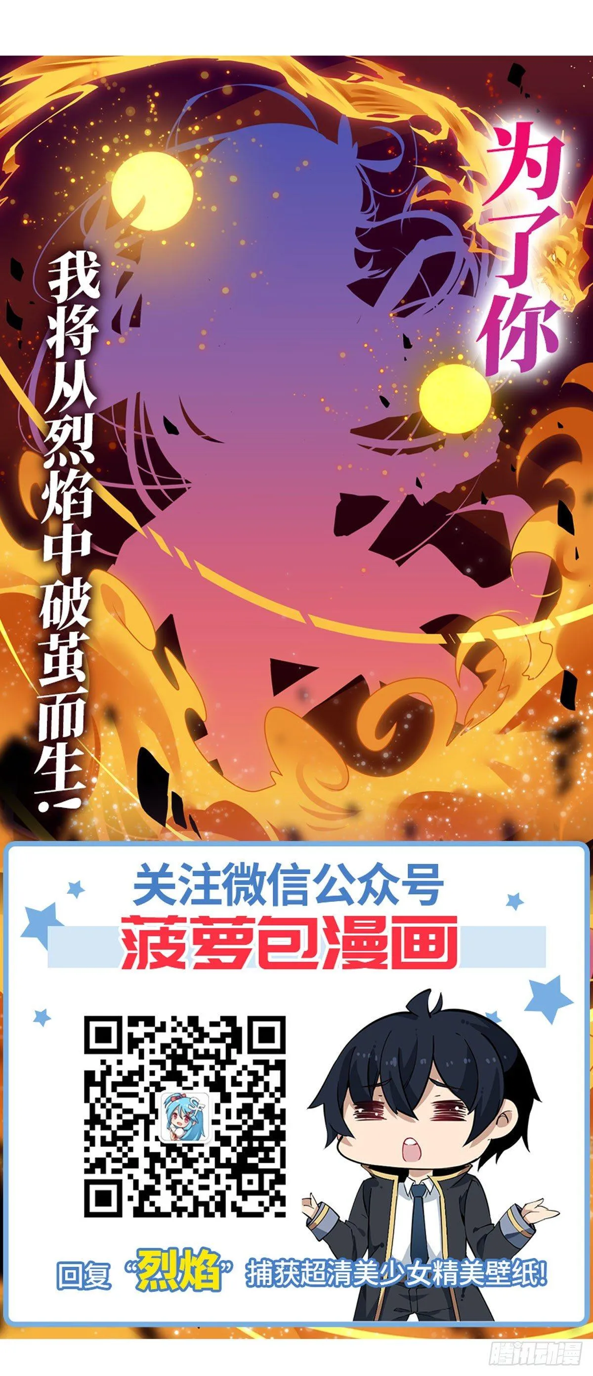 第24话 第27页