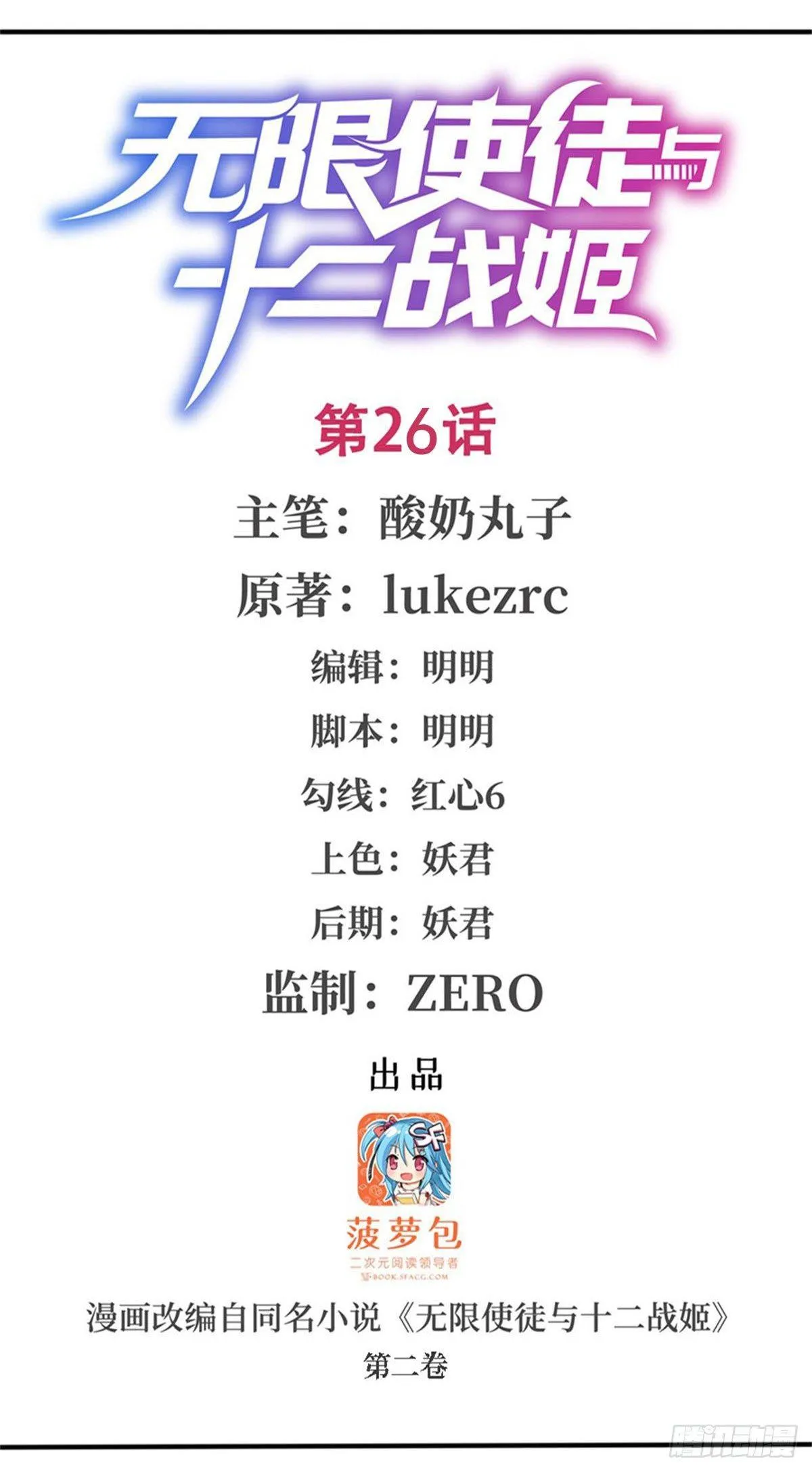 第26话 第1页