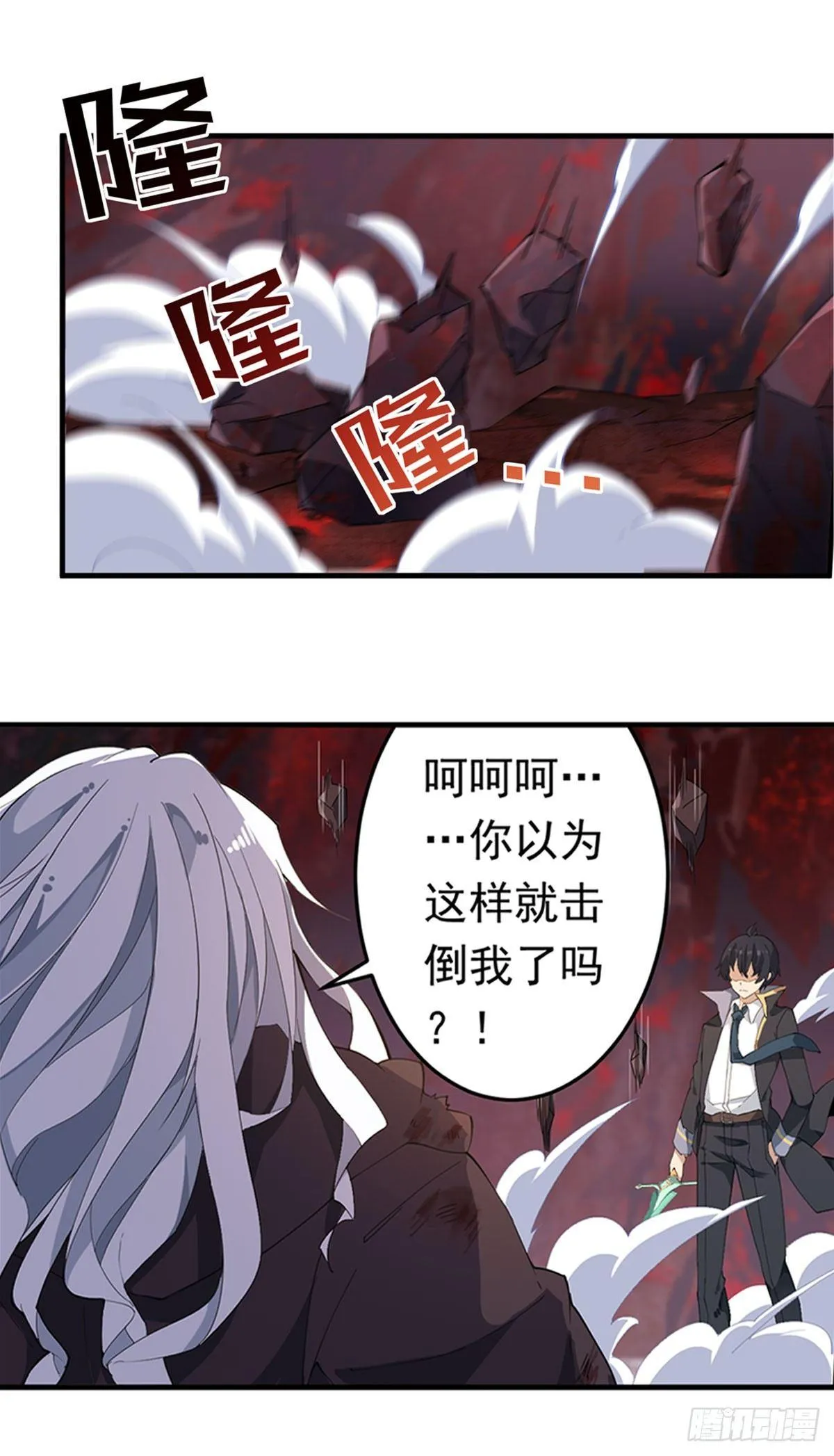 第26话 第2页