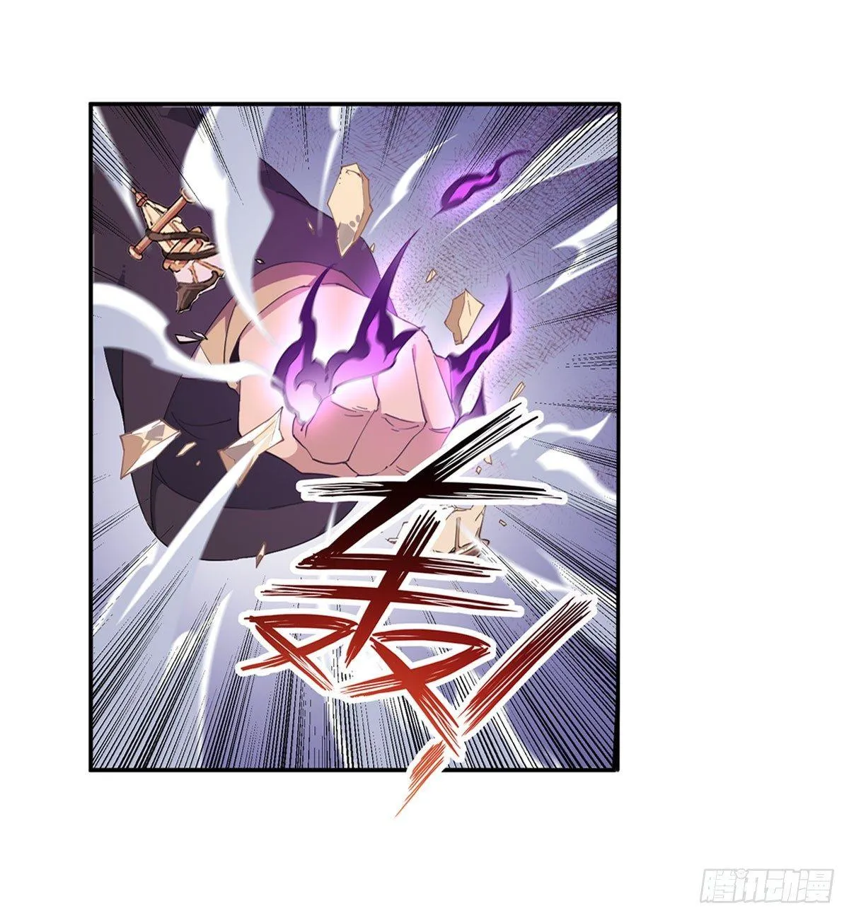 第26话 第3页