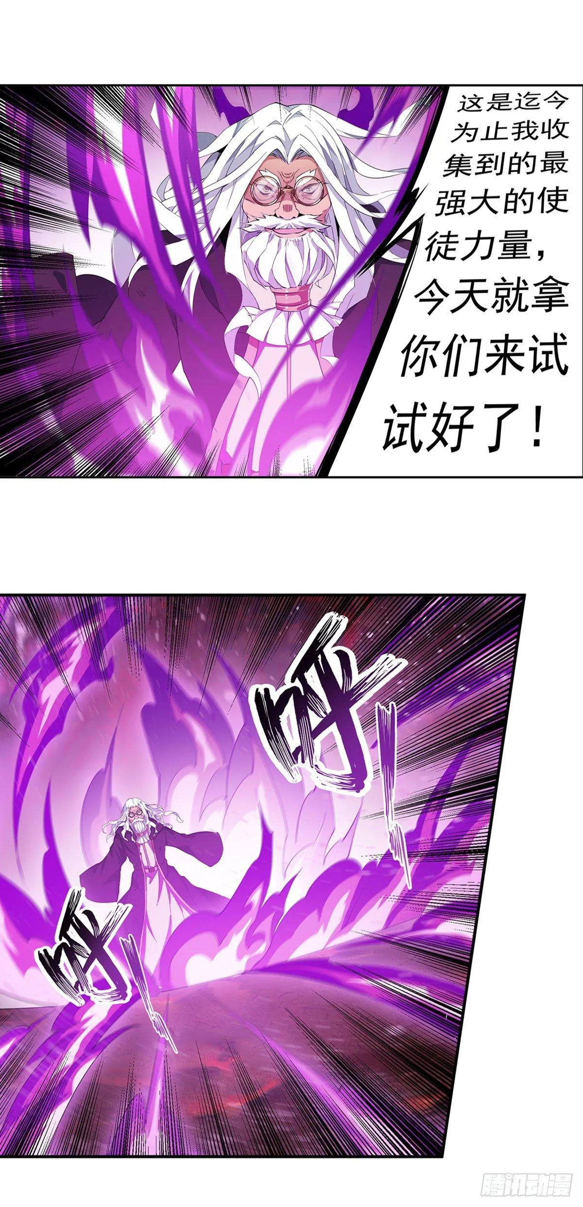 第26话 第5页