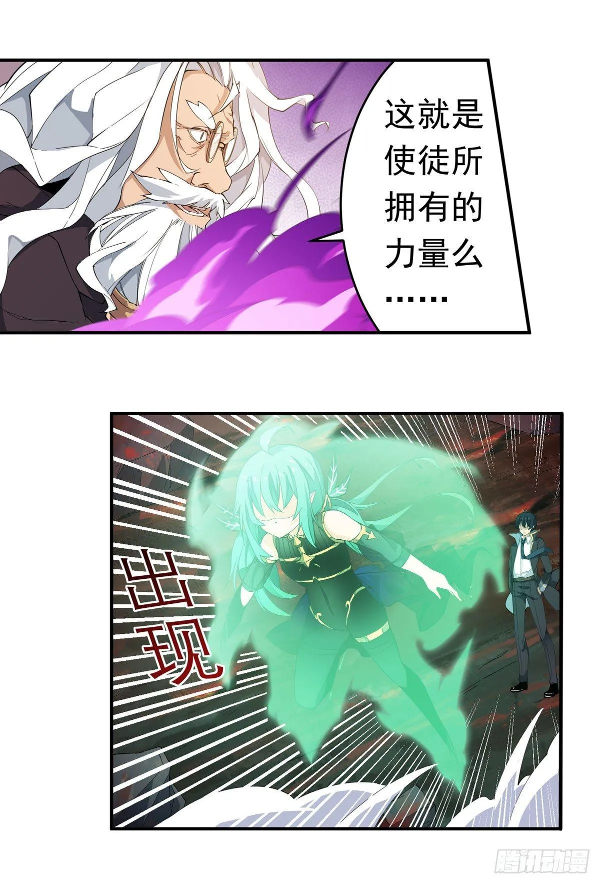 第26话 第7页