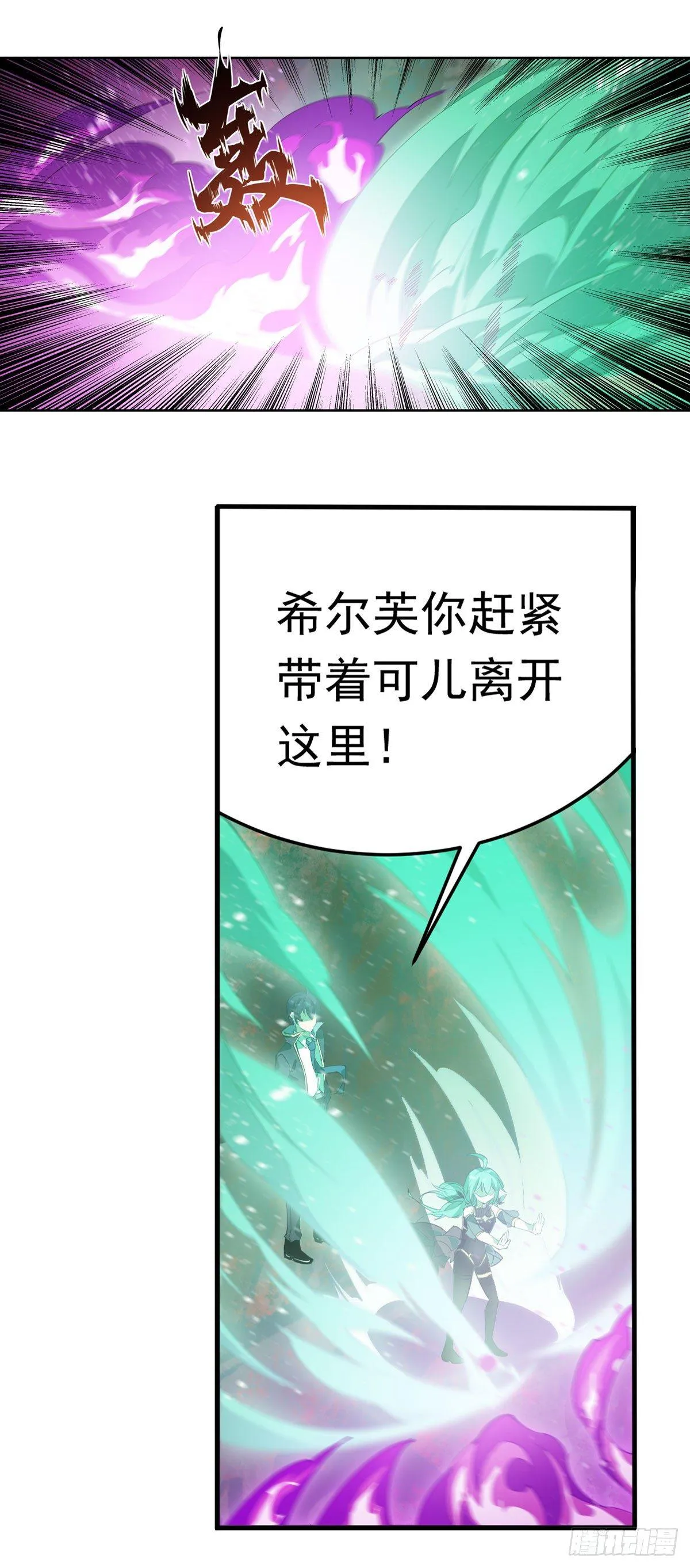 第26话 第9页