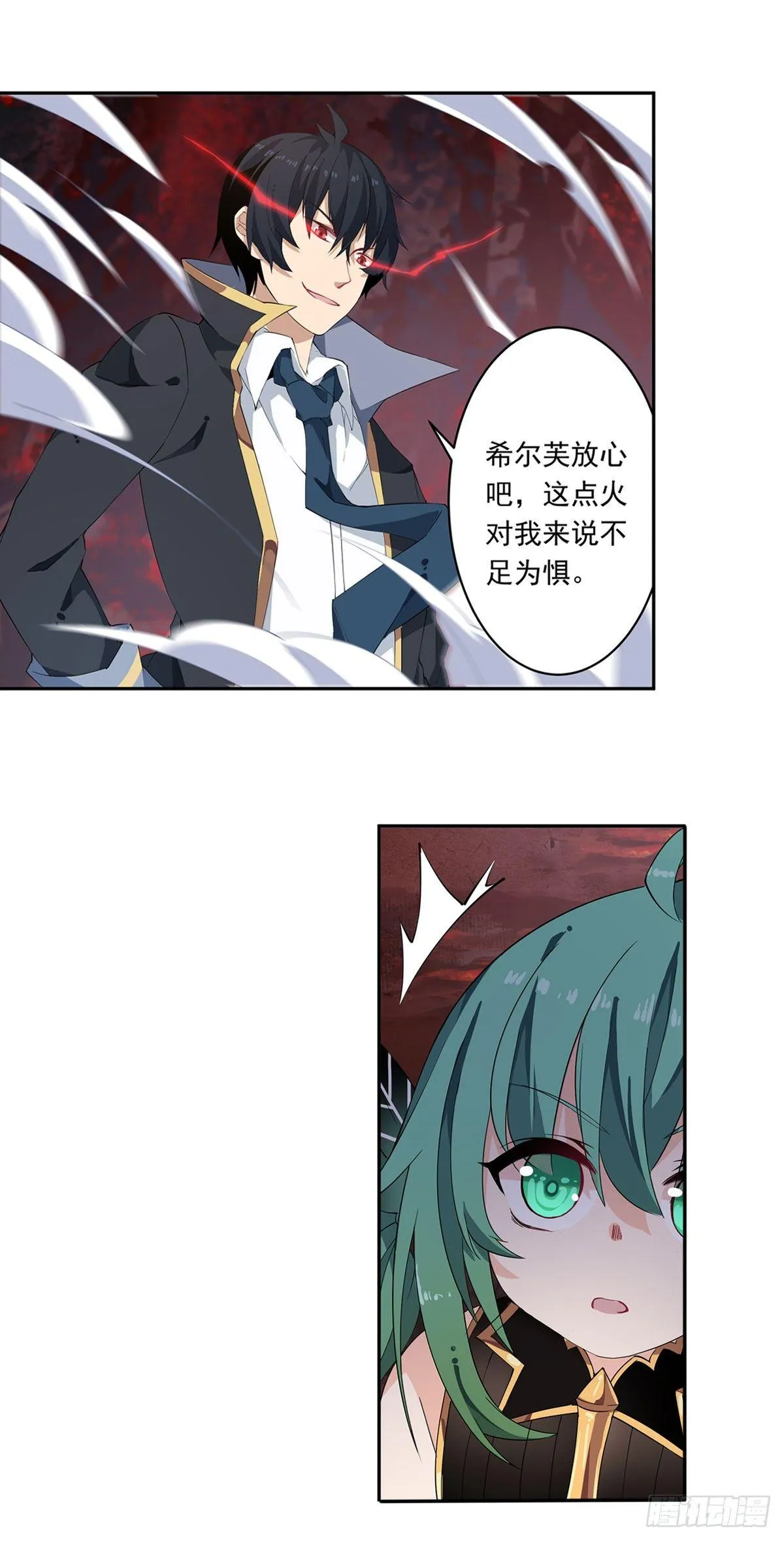 第26话 第11页