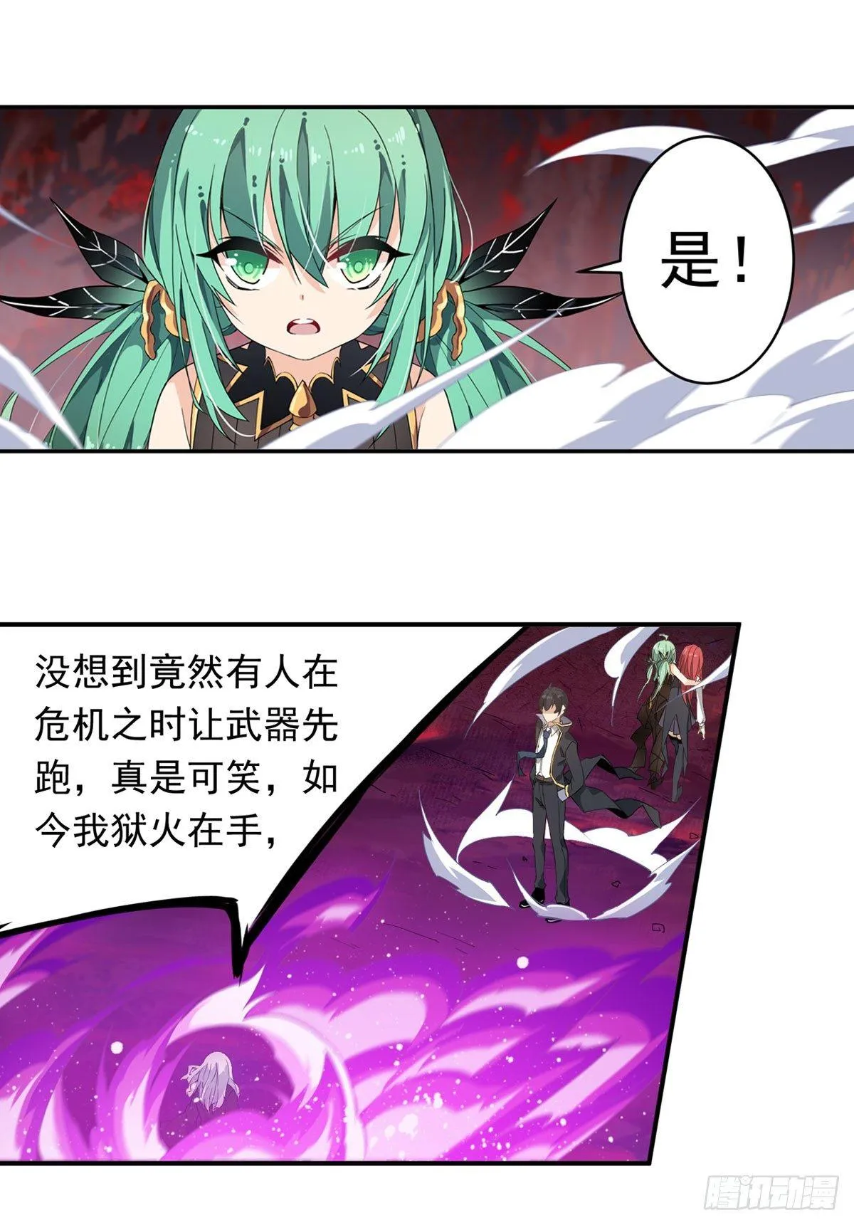 第26话 第12页