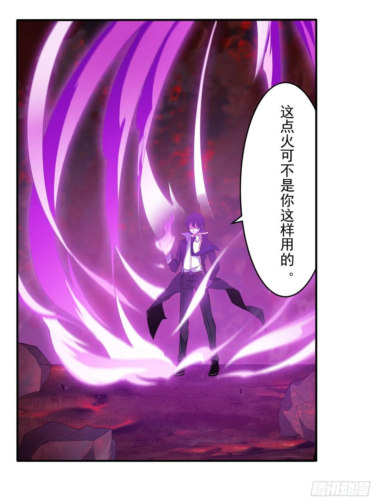 第26话 第16页